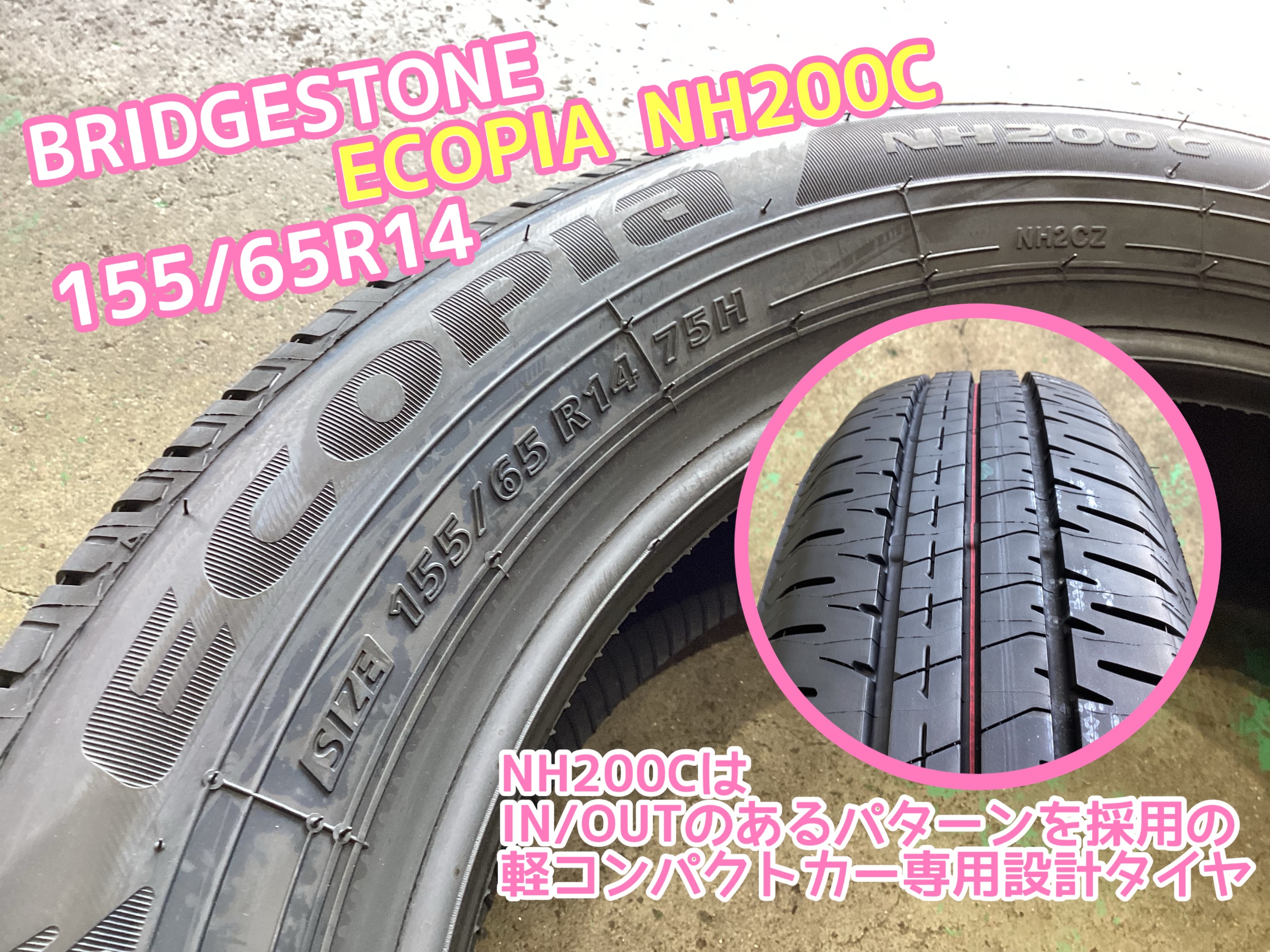 専用103 BRIDGESTONE 155/65R14 ダイハツ ノーマル 155/65R14 サイズ 検索結果 - タイヤを探す（乗用車用） - 株式会社