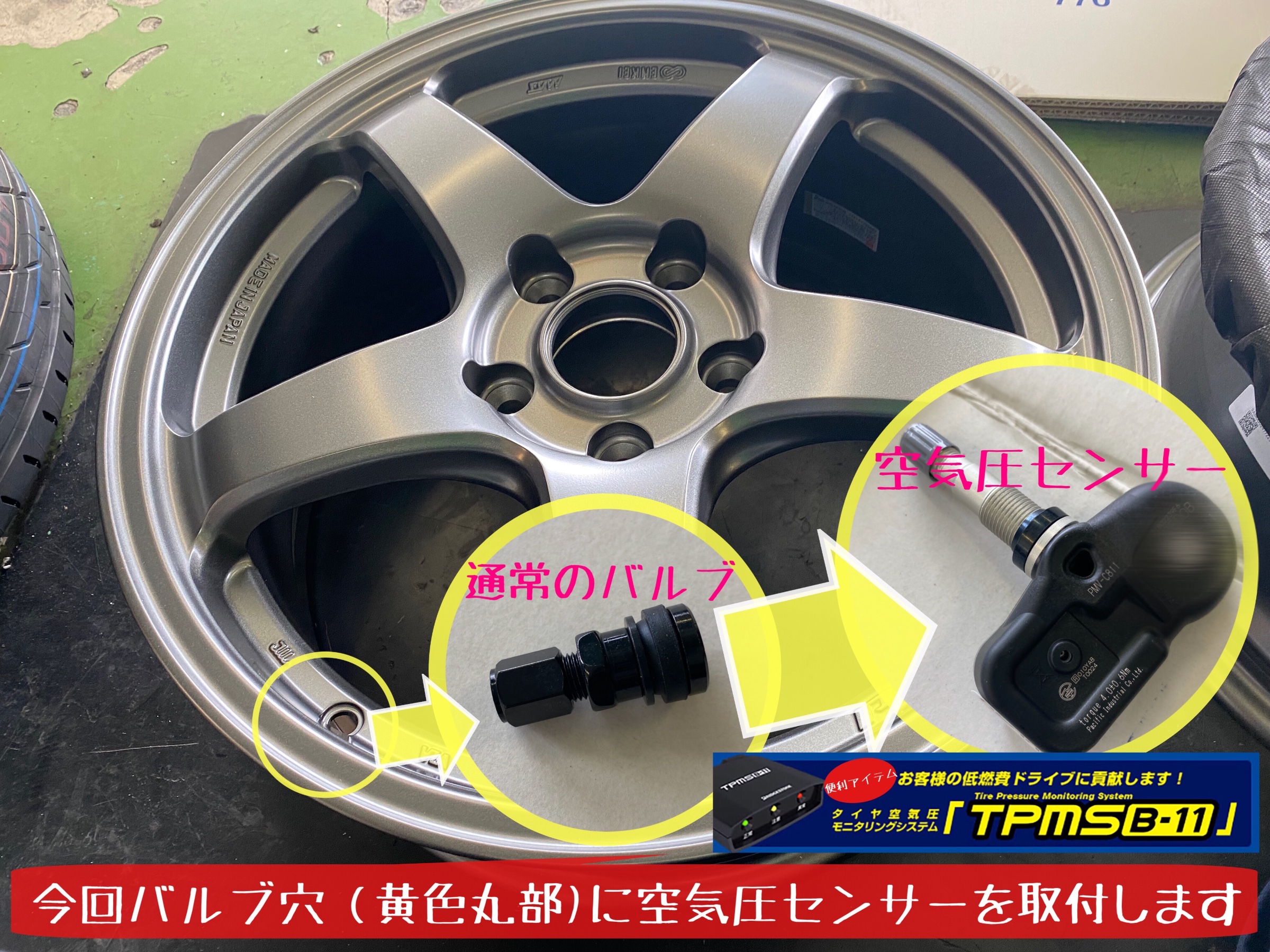 ブリヂストン　タイヤ館下松　タイヤ交換　アルミホイール　オイル交換　バッテリー交換　ワイパー交換　エアコンフィルター交換　アライメント調整　国産車　輸入車　下松市　周南市　徳山　柳井　熊毛　光　玖珂　周東　履き替え　付け替え　脱着