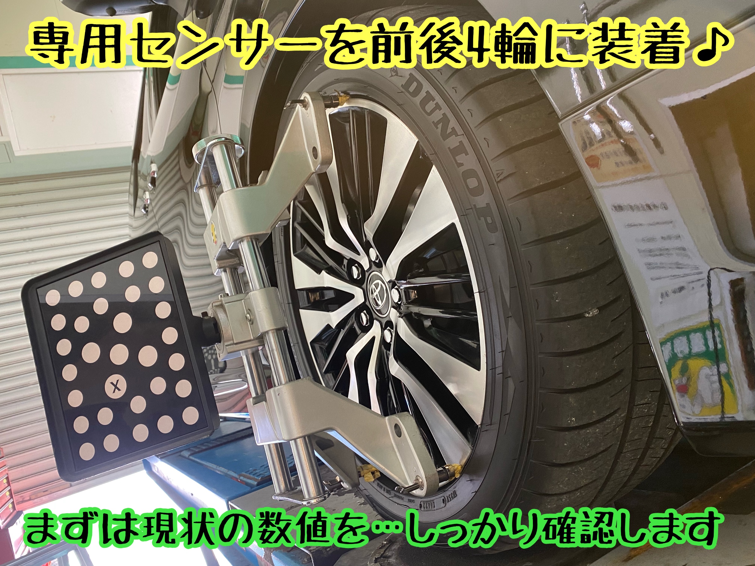 ブリヂストン　タイヤ館下松　タイヤ交換　アルミホイール　オイル交換　バッテリー交換　ワイパー交換　エアコンフィルター交換　アライメント調整　国産車　輸入車　下松市　周南市　徳山　柳井　熊毛　光　玖珂　周東　履き替え　付け替え　脱着