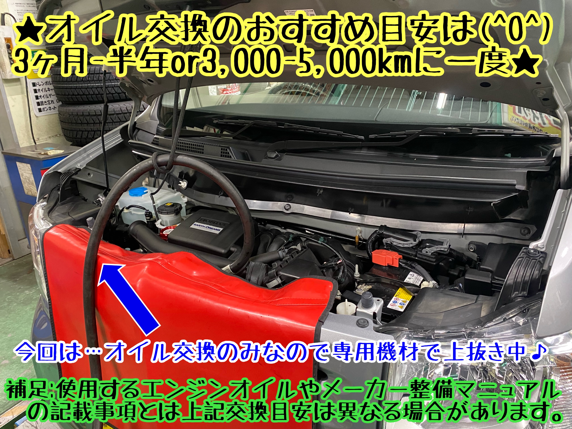 ブリヂストン　タイヤ館下松　タイヤ交換　アルミホイール　オイル交換　バッテリー交換　ワイパー交換　エアコンフィルター交換　アライメント調整　国産車　輸入車　下松市　周南市　徳山　柳井　熊毛　光　玖珂　周東　履き替え　付け替え　脱着