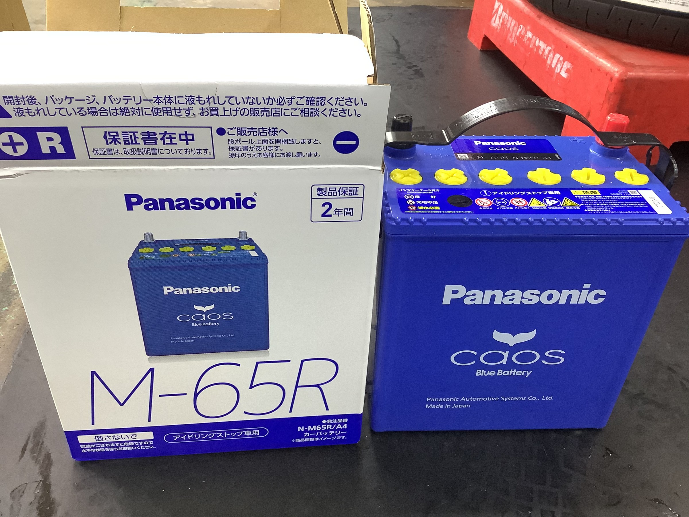 ホンダ　N-BOX　バッテリー交換＆ワコーズフューエルワン タイヤ館三原