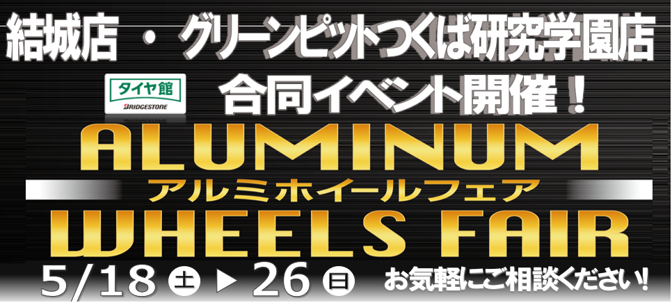 ムーヴキャンバス（LA850S）アルミホイール交換 | 店舗おススメ