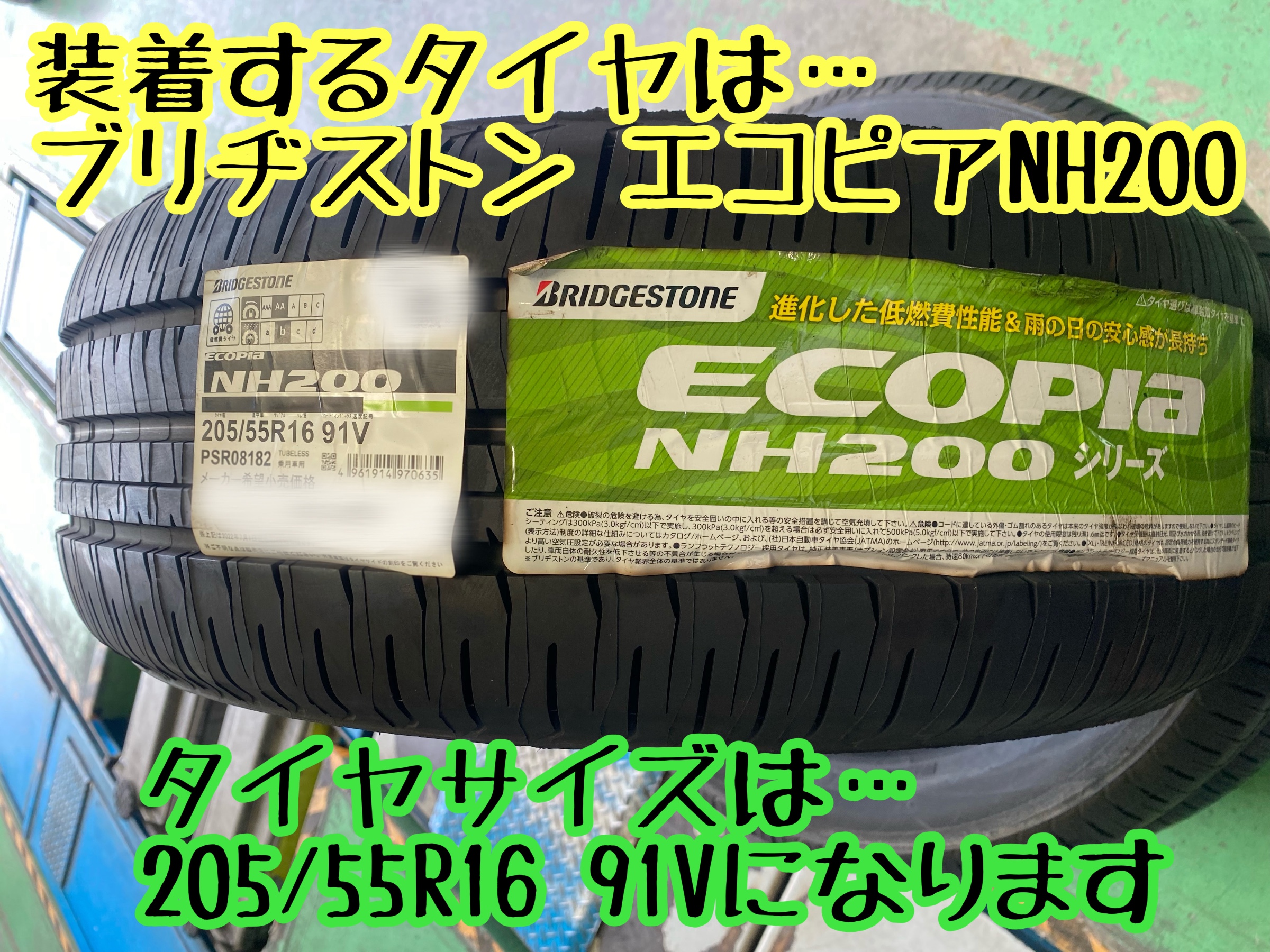 ブリヂストン　タイヤ館下松　タイヤ交換　アルミホイール　オイル交換　バッテリー交換　ワイパー交換　エアコンフィルター交換　アライメント調整　国産車　輸入車　下松市　周南市　徳山　柳井　熊毛　光　玖珂　周東　履き替え　付け替え　脱着