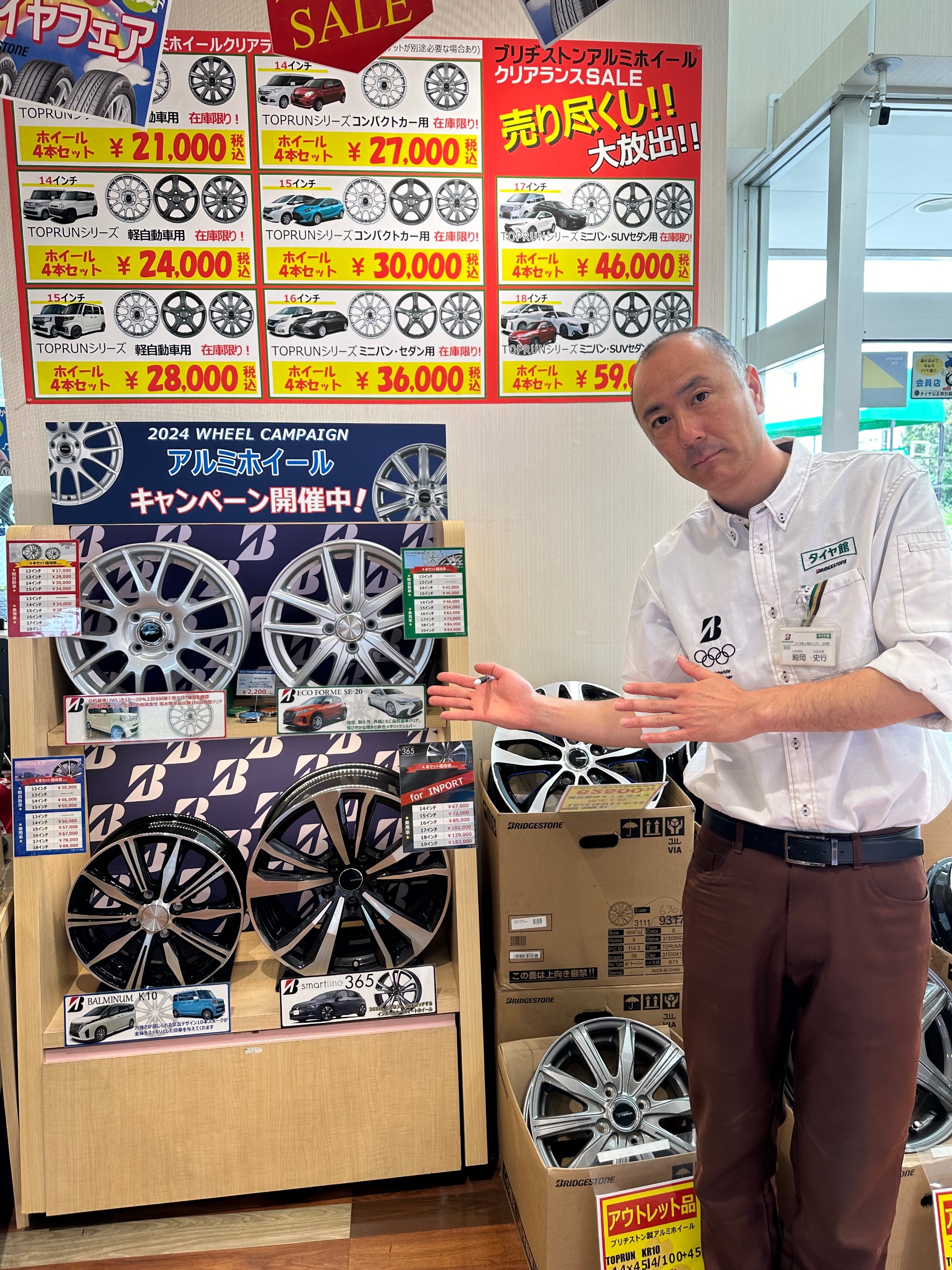 アルミホイールお買い得です！ | 店舗おススメ情報 | タイヤ館 土浦北 