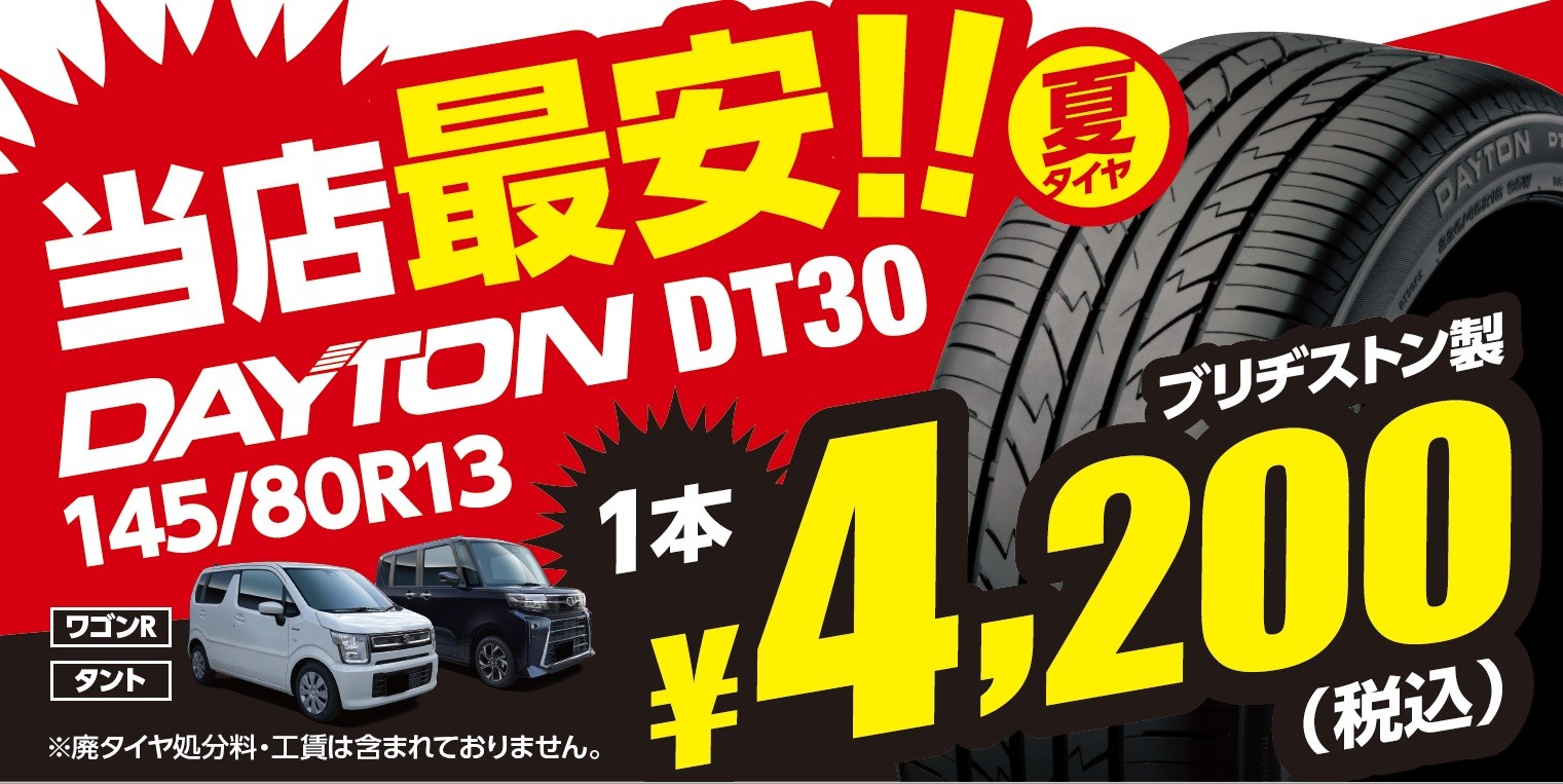 215/60R17 Dayton DT30 2023年 215/60R17 Dayton DT30 2023年