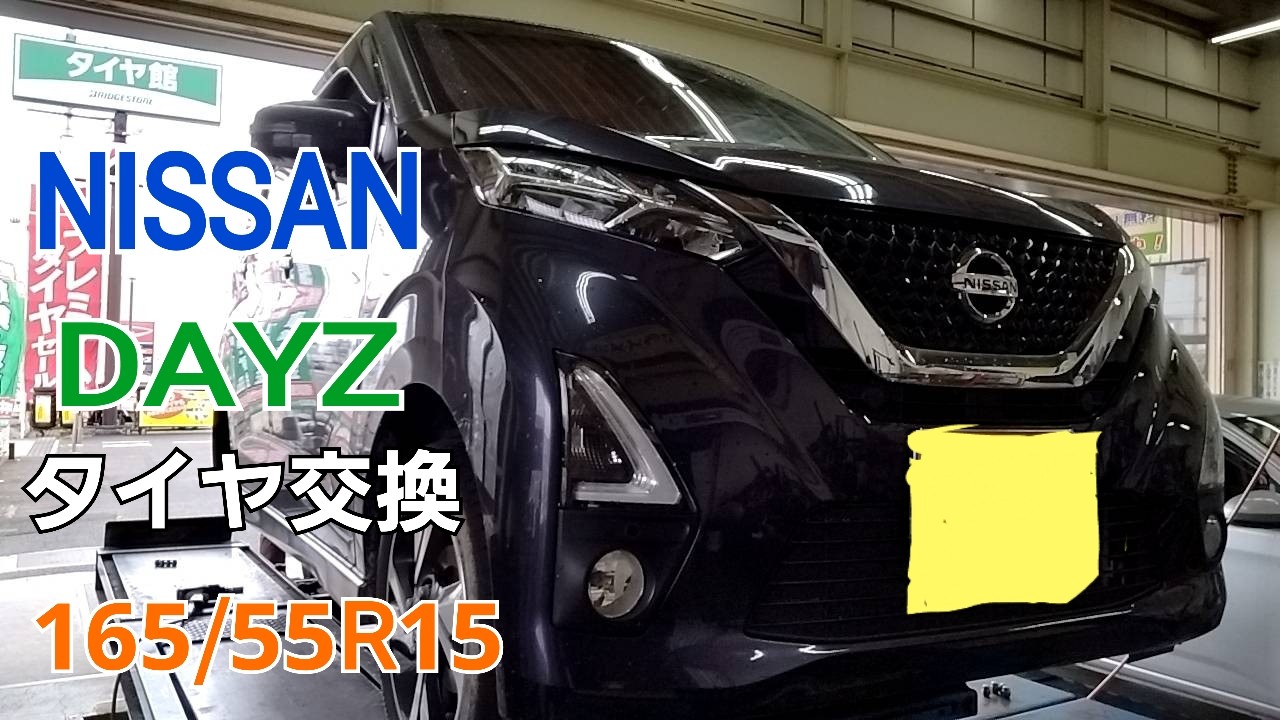 NISSAN　DAYZ 