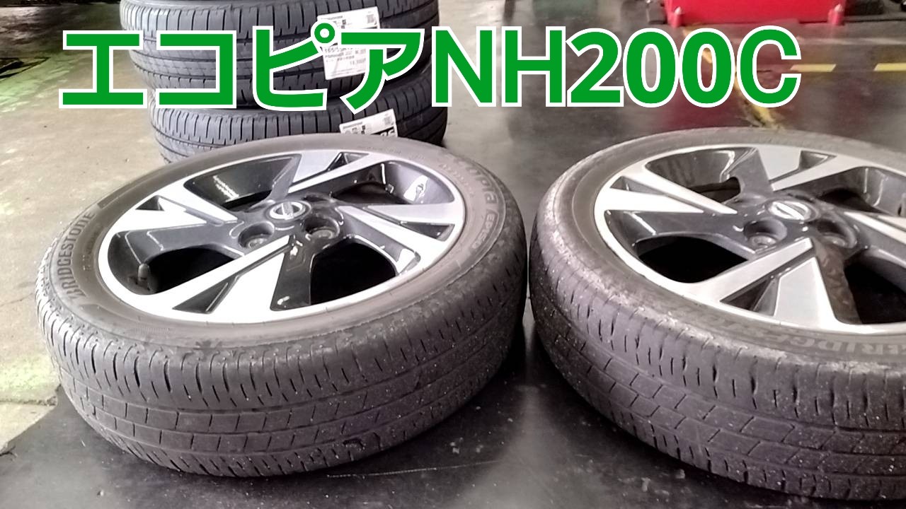 交換するのは、NH200C 