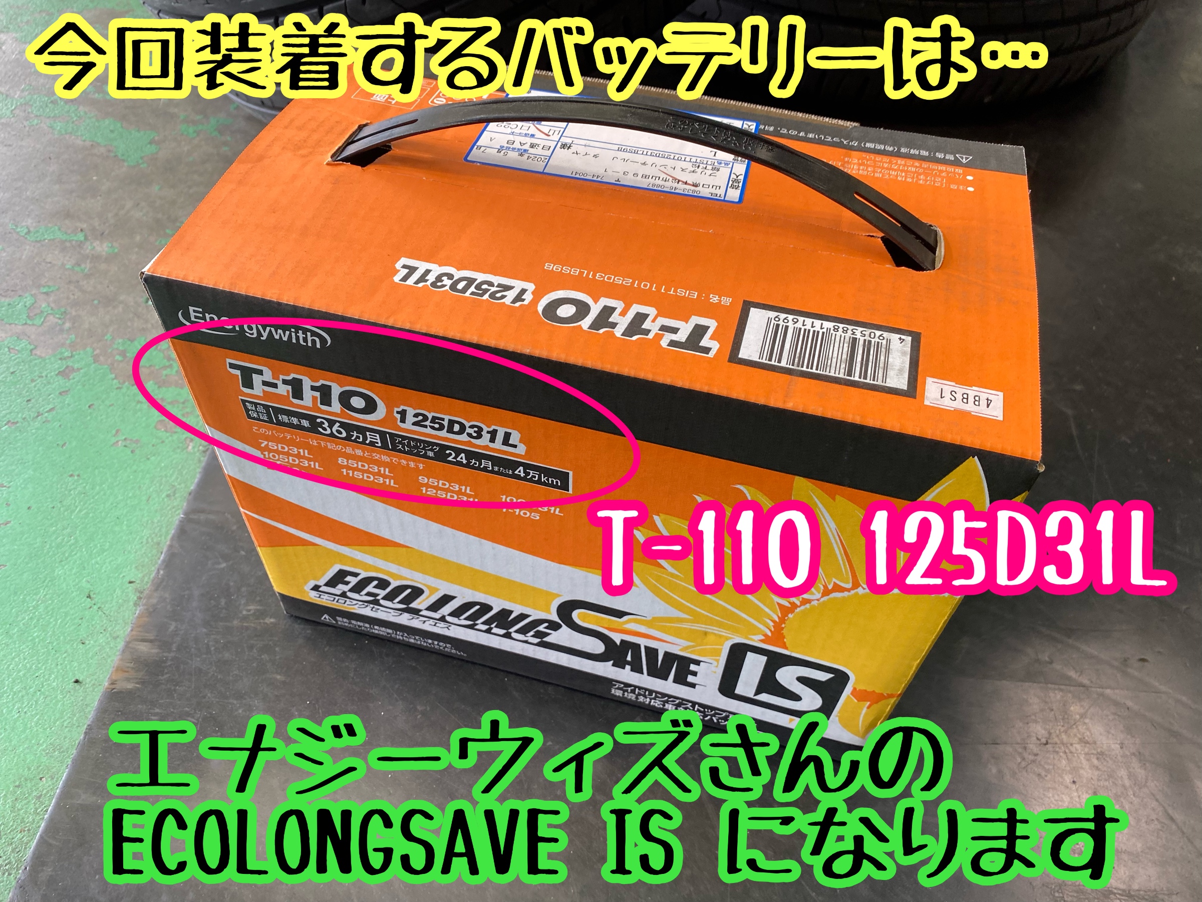 ブリヂストン　タイヤ館下松　タイヤ交換　アルミホイール　オイル交換　バッテリー交換　ワイパー交換　エアコンフィルター交換　アライメント調整　国産車　輸入車　下松市　周南市　徳山　柳井　熊毛　光　玖珂　周東　履き替え　付け替え　脱着