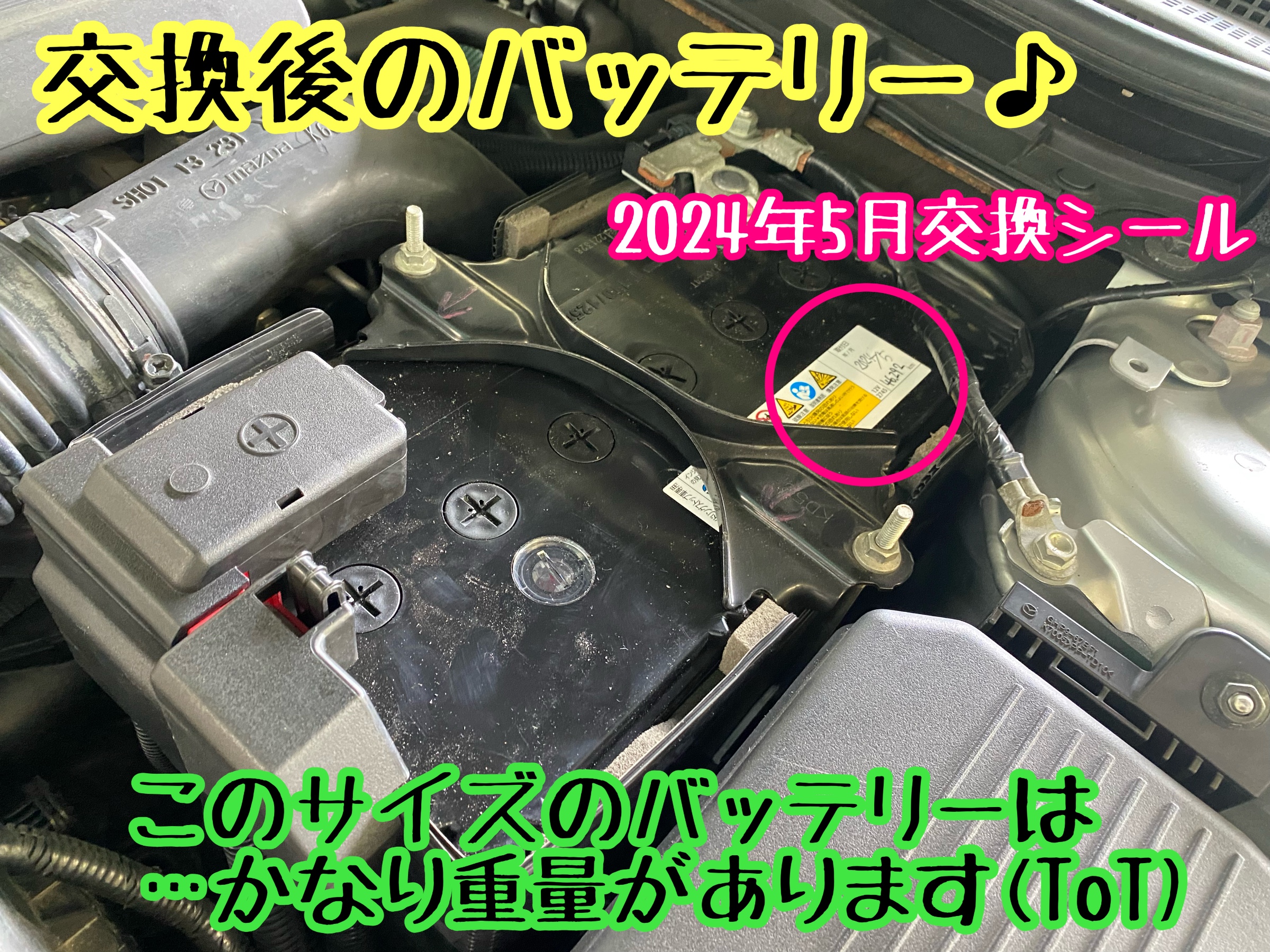 ブリヂストン　タイヤ館下松　タイヤ交換　アルミホイール　オイル交換　バッテリー交換　ワイパー交換　エアコンフィルター交換　アライメント調整　国産車　輸入車　下松市　周南市　徳山　柳井　熊毛　光　玖珂　周東　履き替え　付け替え　脱着