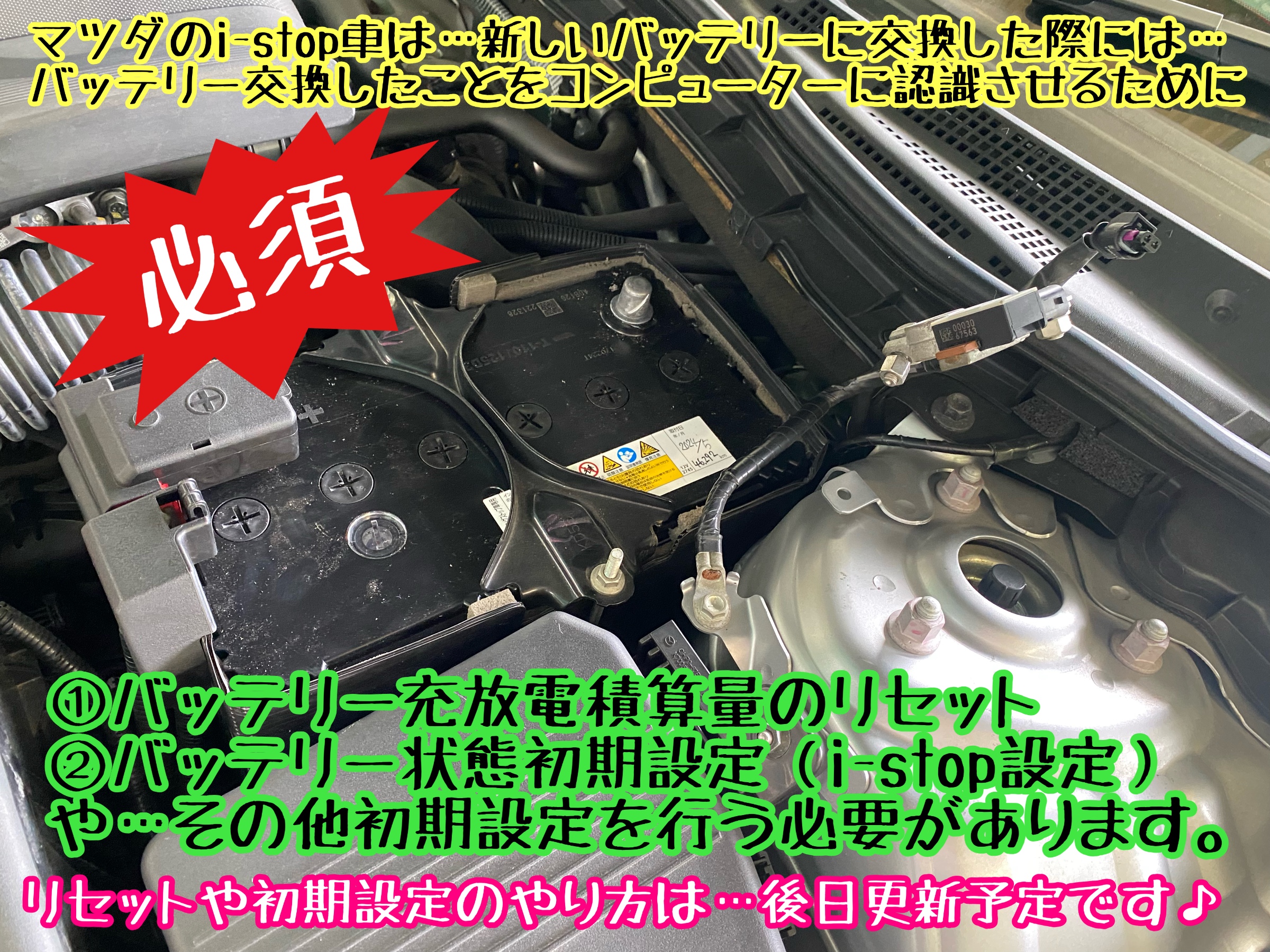 ブリヂストン　タイヤ館下松　タイヤ交換　アルミホイール　オイル交換　バッテリー交換　ワイパー交換　エアコンフィルター交換　アライメント調整　国産車　輸入車　下松市　周南市　徳山　柳井　熊毛　光　玖珂　周東　履き替え　付け替え　脱着