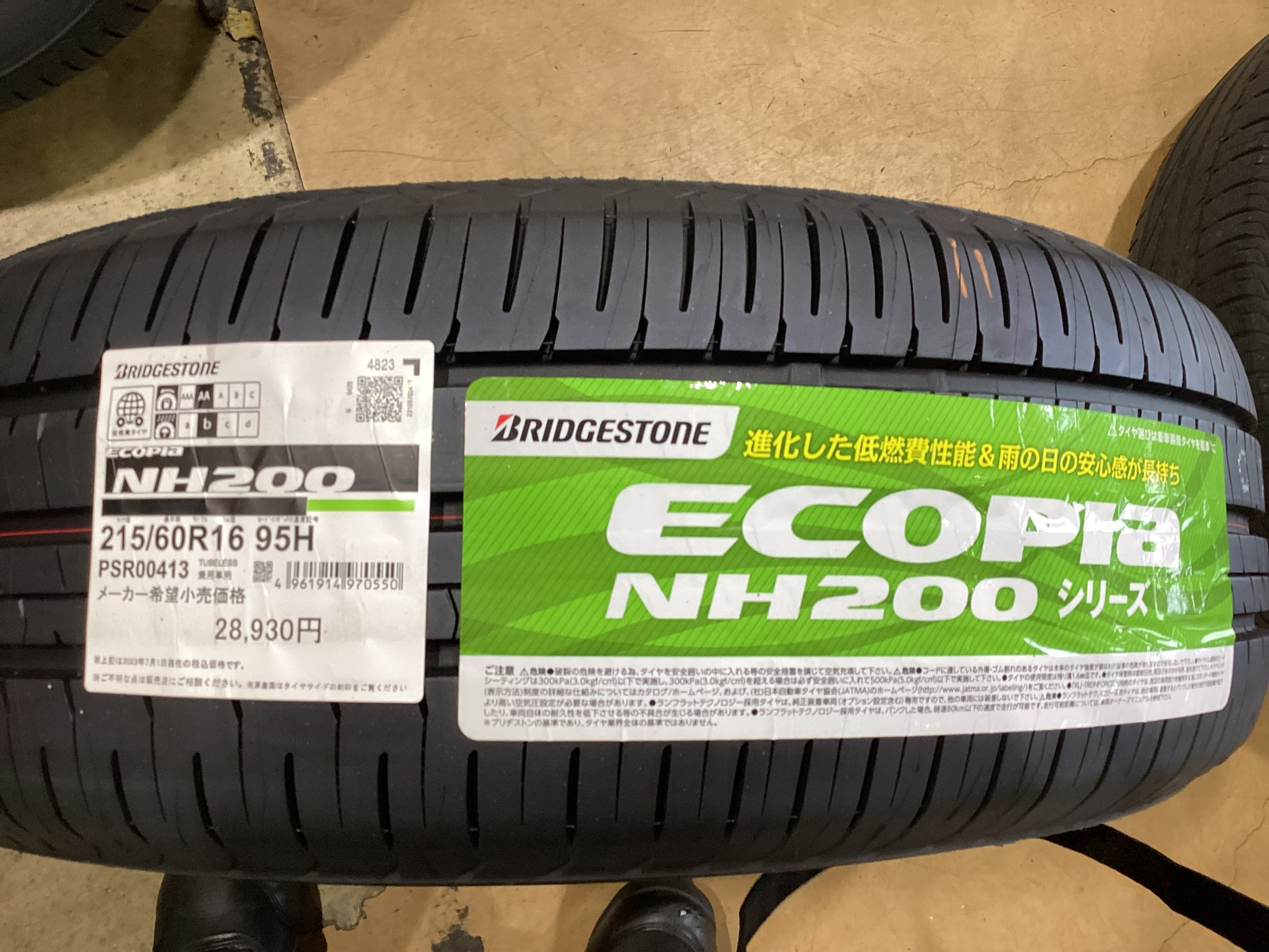 215/60/16 (4本) 新品タイヤ+交換、大府市 楽天市場】タイヤ オール シーズン 215 60 r16の通販