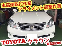 メーカー不明　クラウン車高調 サスペンション クラウン 車高調 車用」の人気商品一覧 | 安い