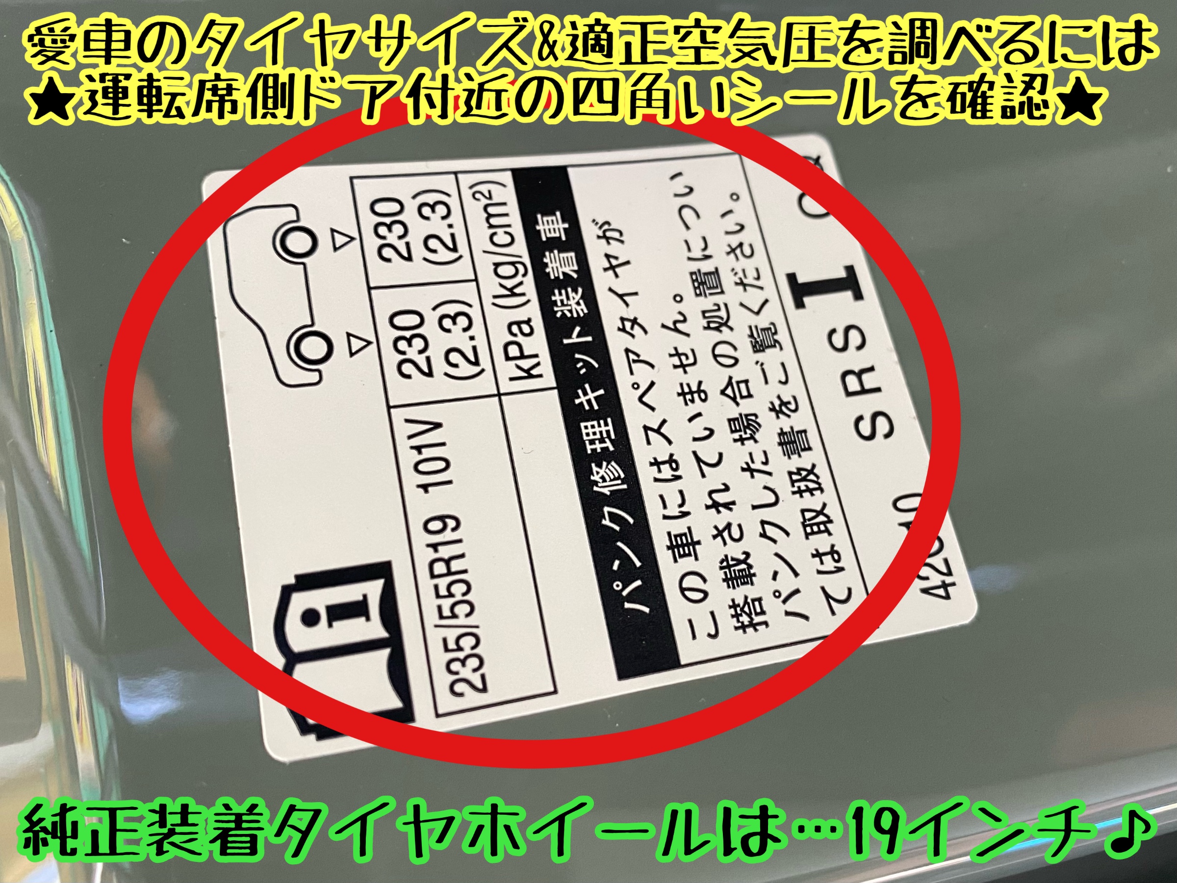 ブリヂストン　タイヤ館下松　タイヤ交換　アルミホイール　オイル交換　バッテリー交換　ワイパー交換　エアコンフィルター交換　アライメント調整　国産車　輸入車　下松市　周南市　徳山　柳井　熊毛　光　玖珂　周東　履き替え　付け替え　脱着