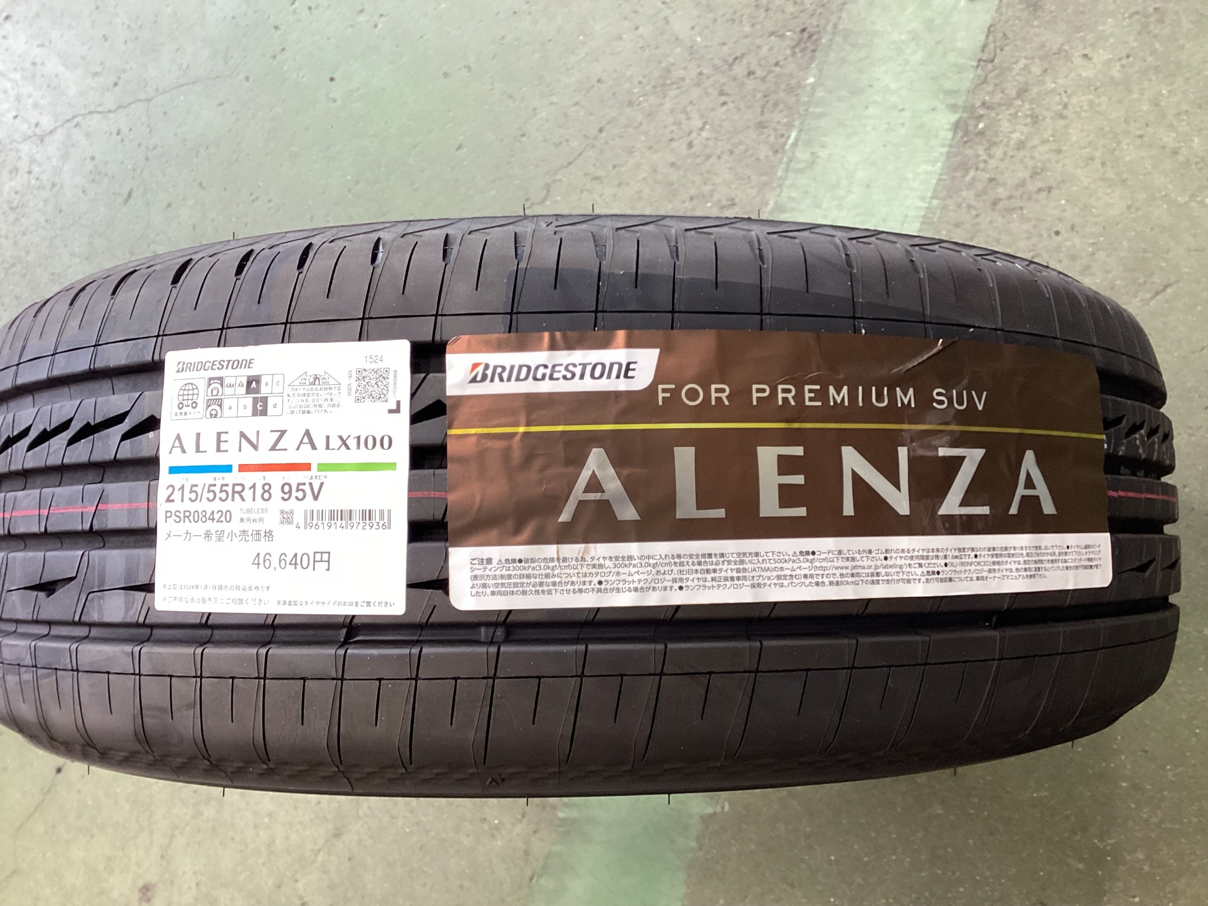 マツダ　CX-30　アレンザLX100へタイヤ交換タイヤ館五日市