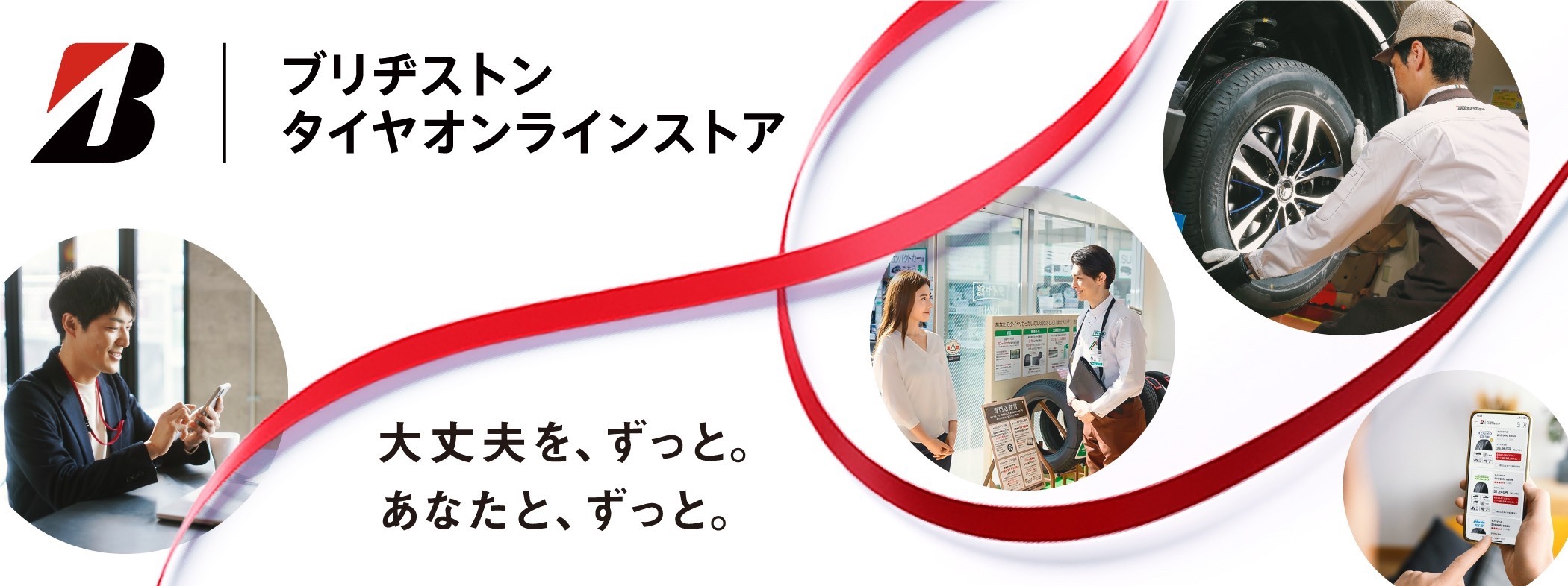 タイヤ館オンライン