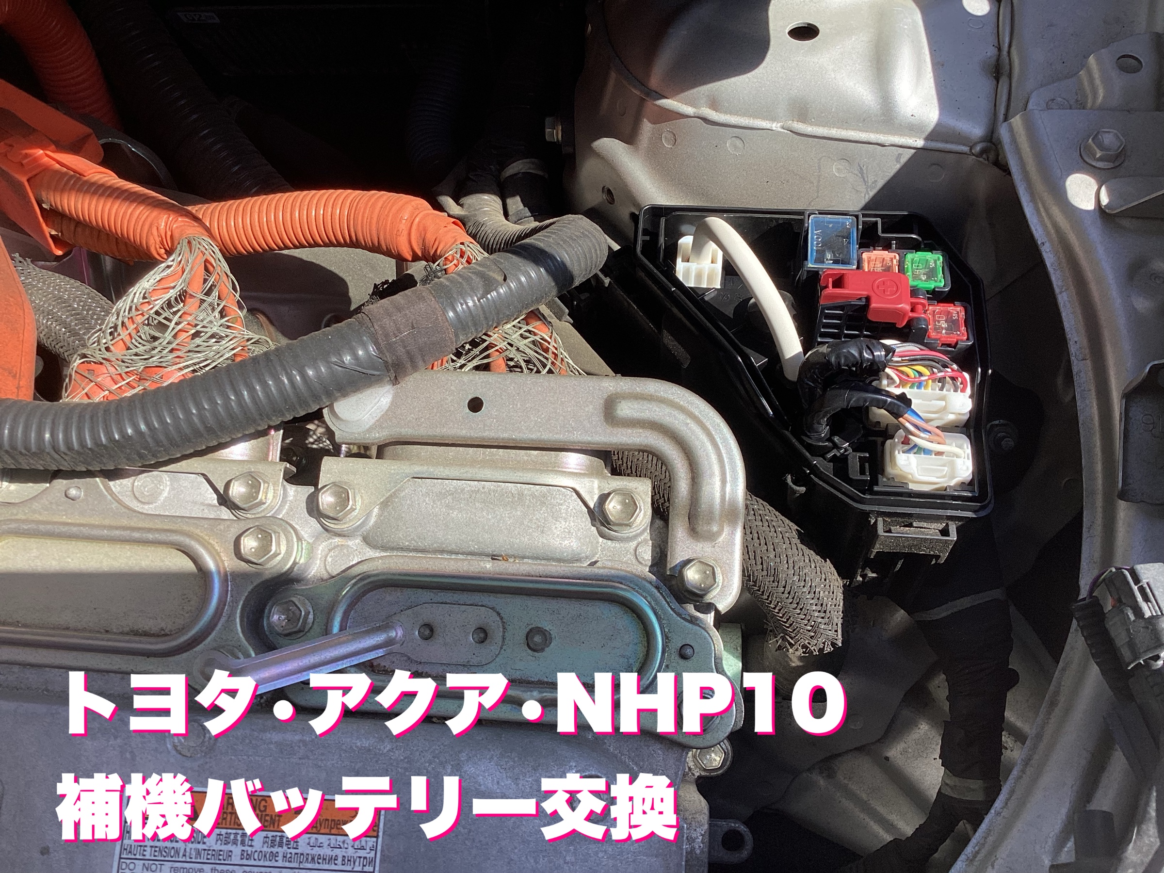 【引取限定】近場なら運びます。岡山県ジャンク扱い。NHP10　アクア　ハイブリッドバッテリー 引取限定】近場なら運びます。岡山県ジャンク扱い。NHP10 アクア