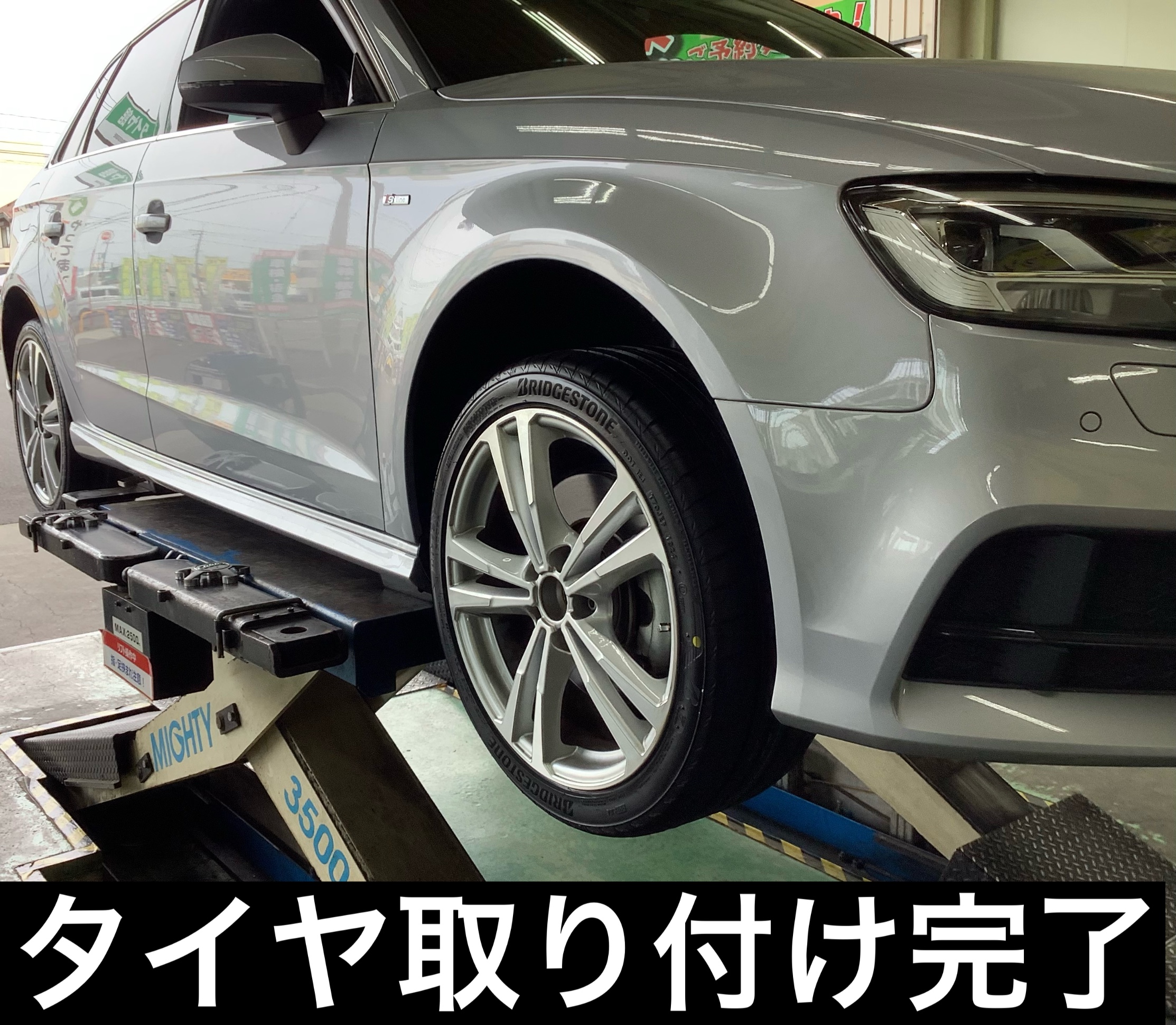 アウディA3 クワトロ S line 225/40R18 ポテンザS007A 4本交換 | 店舗