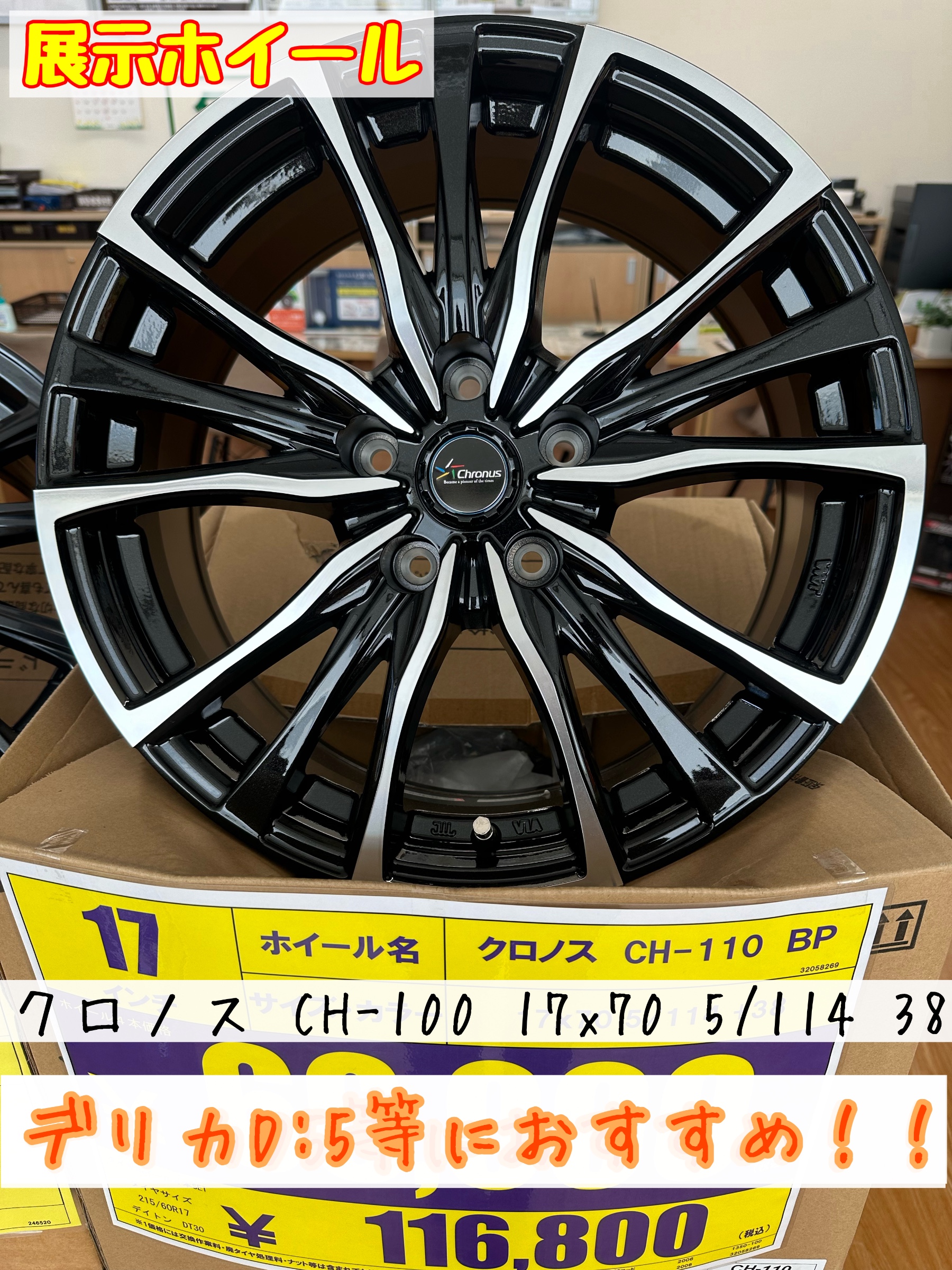 17インチ☆アウトレットアルミホイールのご紹介 | 店舗おススメ情報