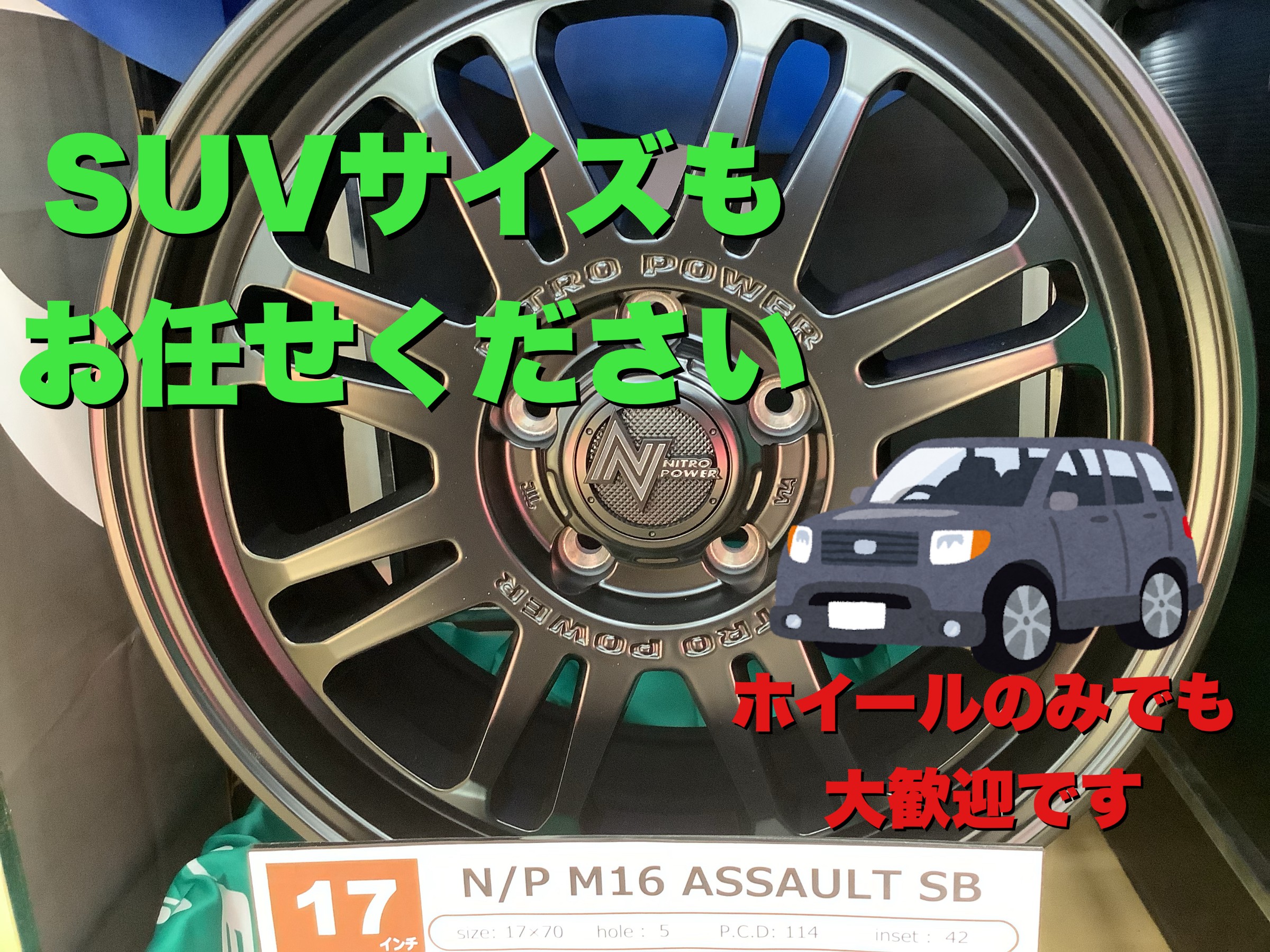 ☆17インチ/アルミホイール入荷☆RAV4にピッタリ！SUVも当店へお任せ