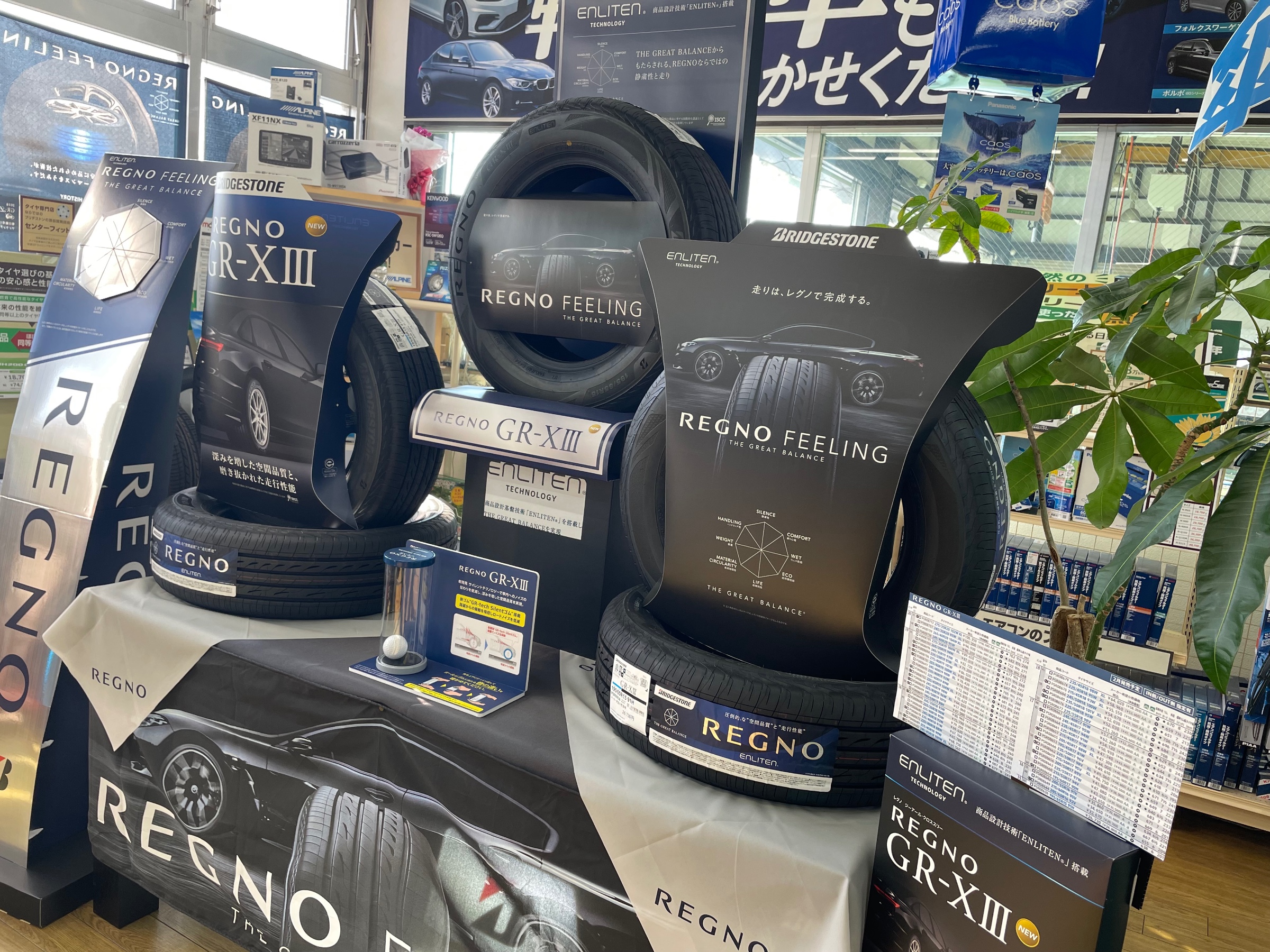 まだまだ話題のREGNO GR-XIII | 店舗おススメ情報 | タイヤ館 まだまだ話題のREGNO GR-XIII | 店舗おススメ情報 | タイヤ館