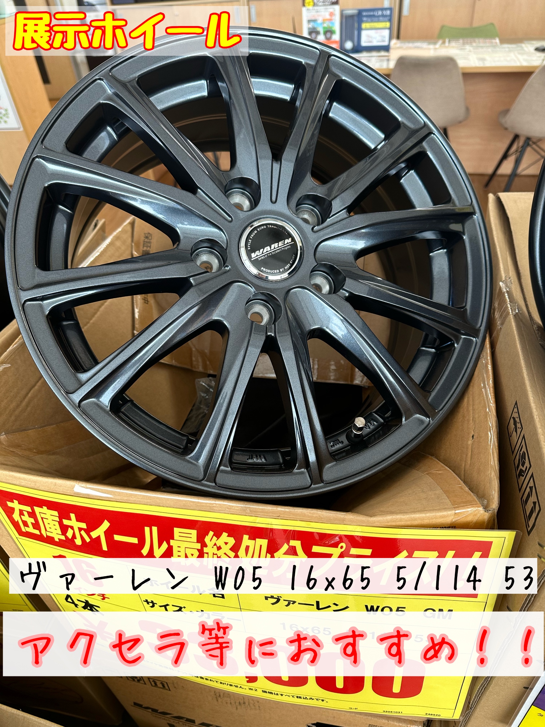 16インチ☆アウトレットアルミホイールのご紹介 | 店舗おススメ情報  