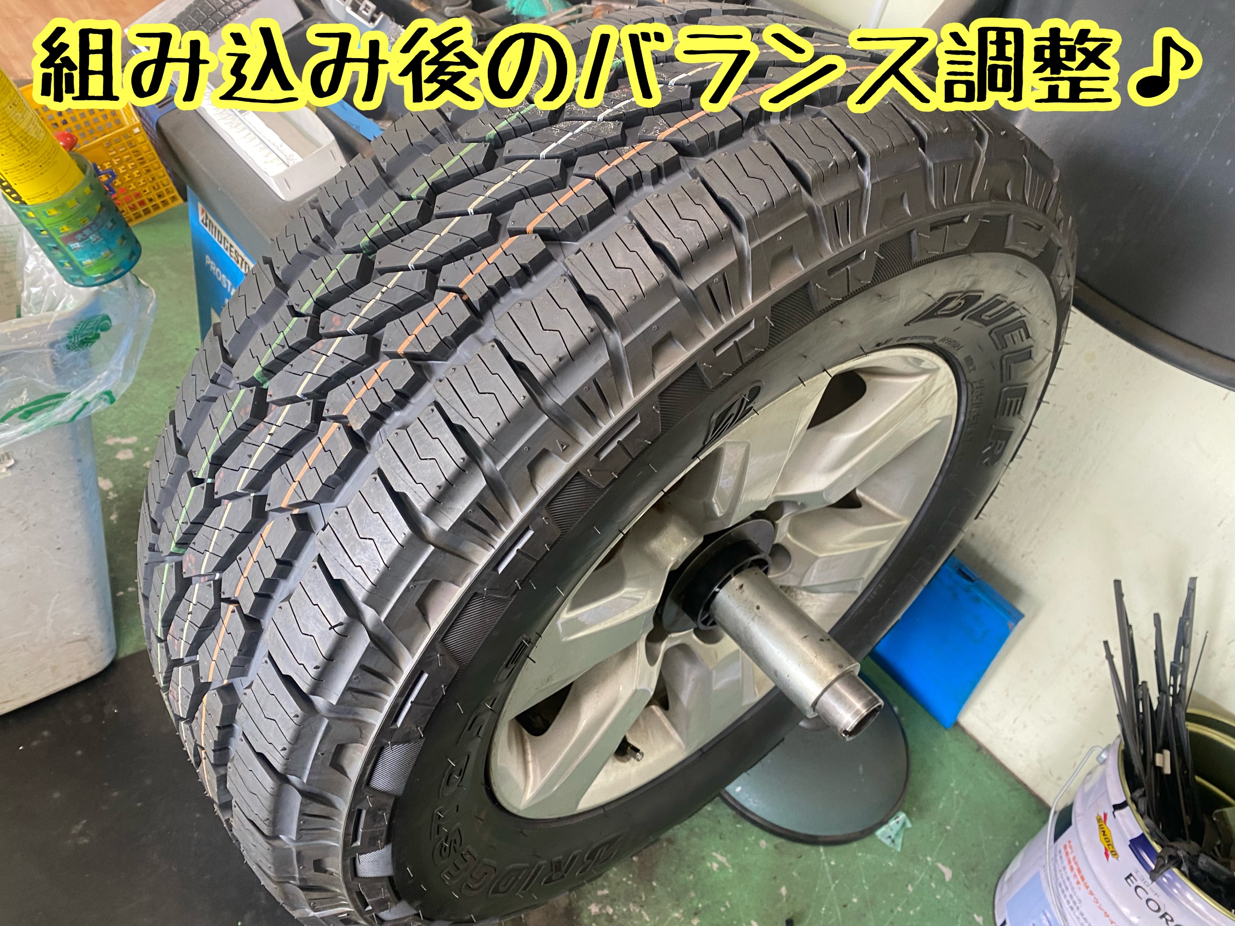 ブリヂストン　タイヤ館下松　タイヤ交換　アルミホイール　オイル交換　バッテリー交換　ワイパー交換　エアコンフィルター交換　アライメント調整　国産車　輸入車　下松市　周南市　徳山　柳井　熊毛　光　玖珂　周東　履き替え　付け替え　脱着