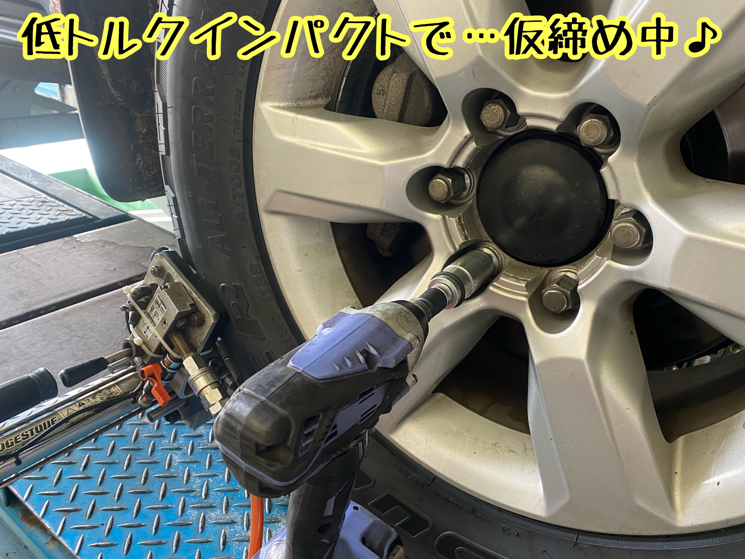 ブリヂストン　タイヤ館下松　タイヤ交換　アルミホイール　オイル交換　バッテリー交換　ワイパー交換　エアコンフィルター交換　アライメント調整　国産車　輸入車　下松市　周南市　徳山　柳井　熊毛　光　玖珂　周東　履き替え　付け替え　脱着