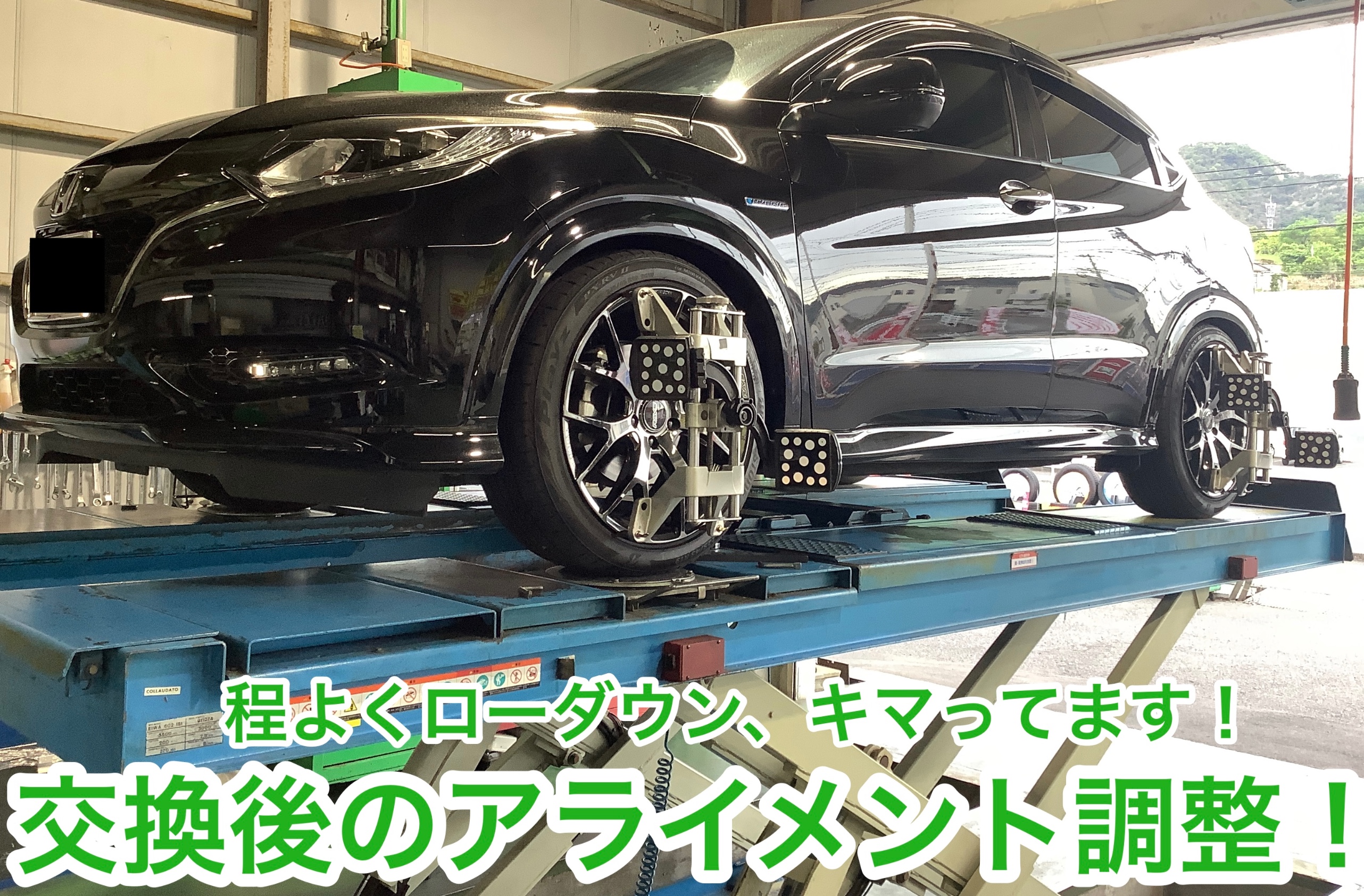 ホンダ ヴェゼル/RU3 TEIN車高調取付け! | 店舗おススメ情報 ホンダ ヴェゼル/RU3 TEIN車高調取付け! | 店舗おススメ情報