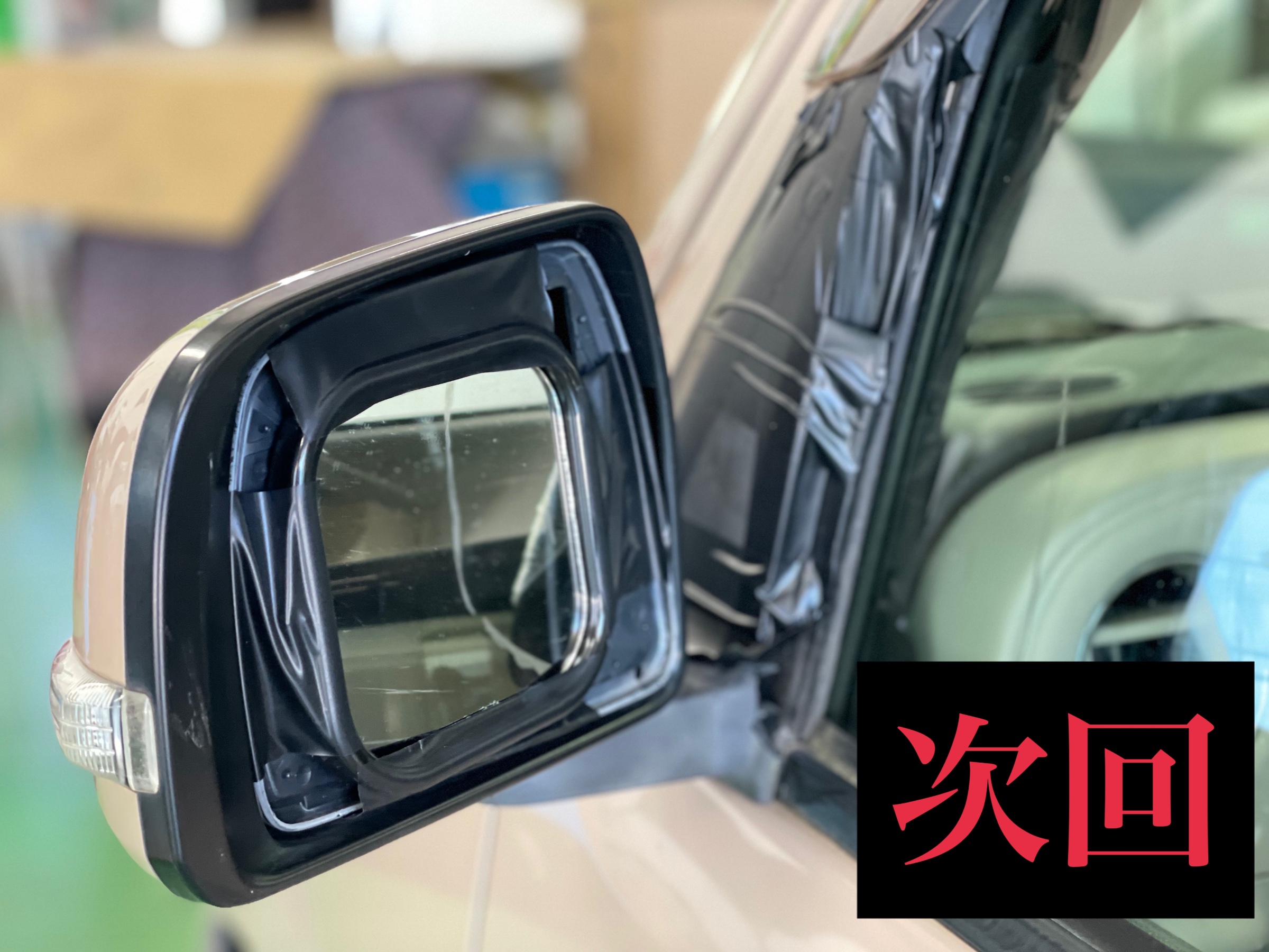 タイヤ館　次回サービス事例