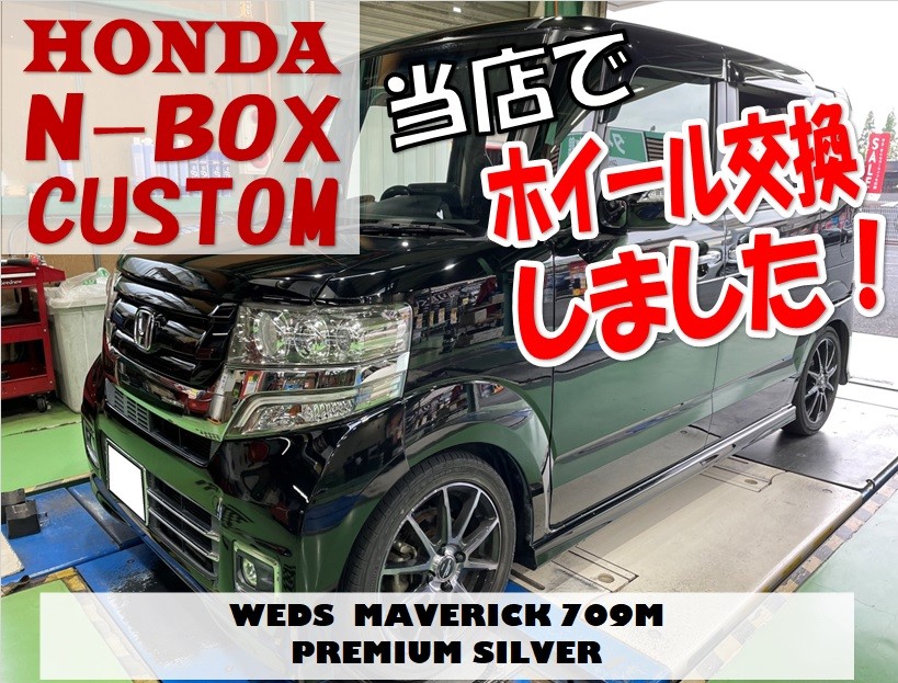 ウェッズ マーベリック 709M 4本セット weds MAVERICK 709M 4本セット