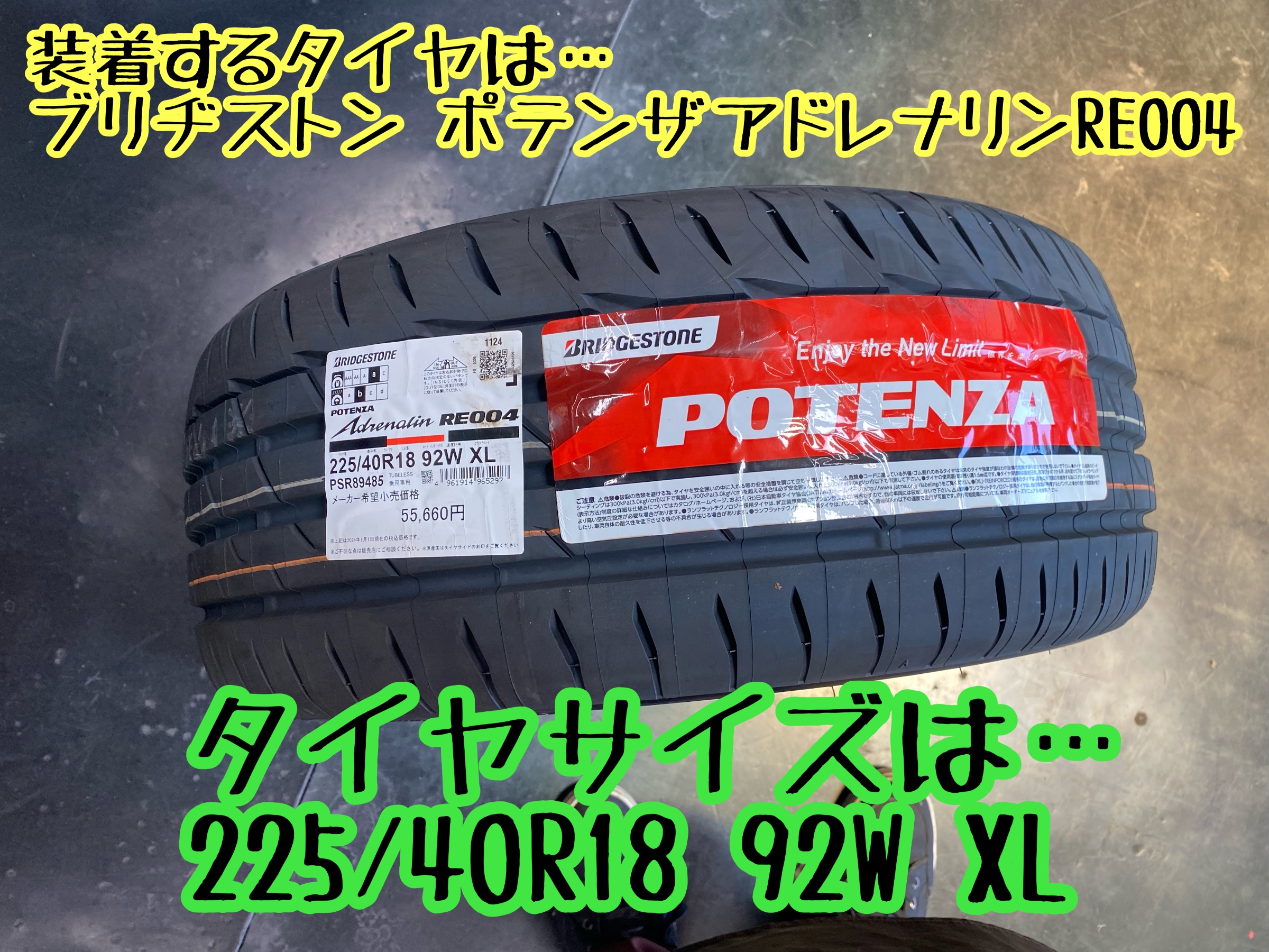 ブリヂストン　タイヤ館下松　タイヤ交換　アルミホイール　オイル交換　バッテリー交換　ワイパー交換　エアコンフィルター交換　アライメント調整　国産車　輸入車　下松市　周南市　徳山　柳井　熊毛　光　玖珂　周東　履き替え　付け替え　脱着