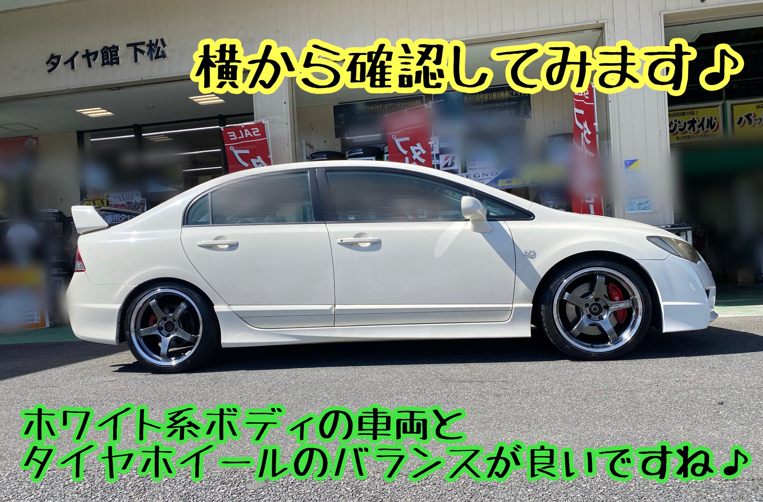 ブリヂストン　タイヤ館下松　タイヤ交換　アルミホイール　オイル交換　バッテリー交換　ワイパー交換　エアコンフィルター交換　アライメント調整　国産車　輸入車　下松市　周南市　徳山　柳井　熊毛　光　玖珂　周東　履き替え　付け替え　脱着