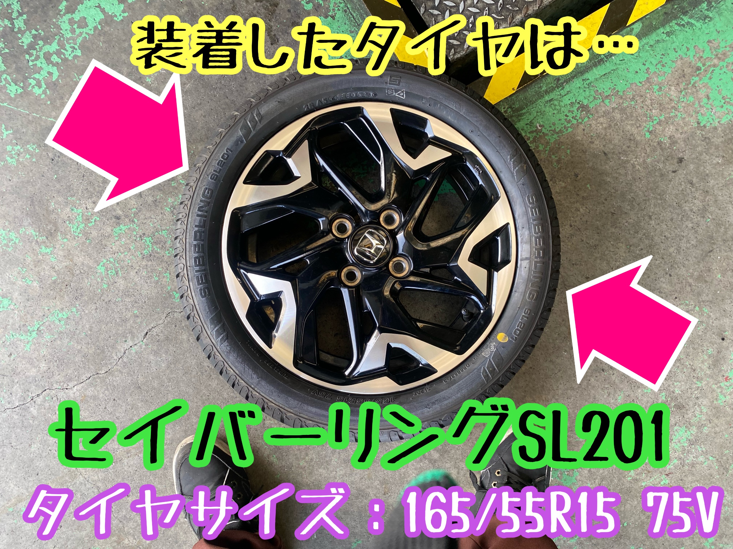 ブリヂストン　タイヤ館下松　タイヤ交換　アルミホイール　オイル交換　バッテリー交換　ワイパー交換　エアコンフィルター交換　アライメント調整　国産車　輸入車　下松市　周南市　徳山　柳井　熊毛　光　玖珂　周東　履き替え　付け替え　脱着