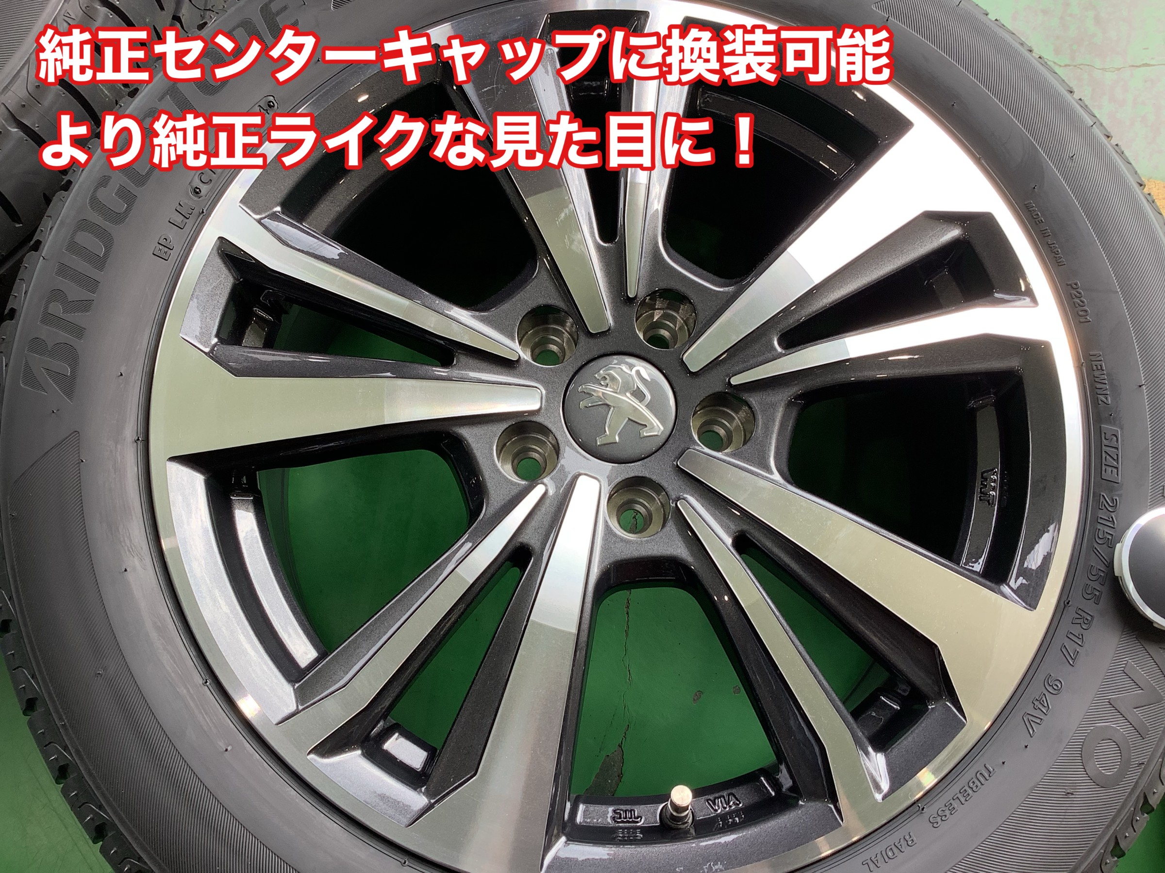 プジョー508 GTライン アルミホイール装着事例 | 店舗おススメ