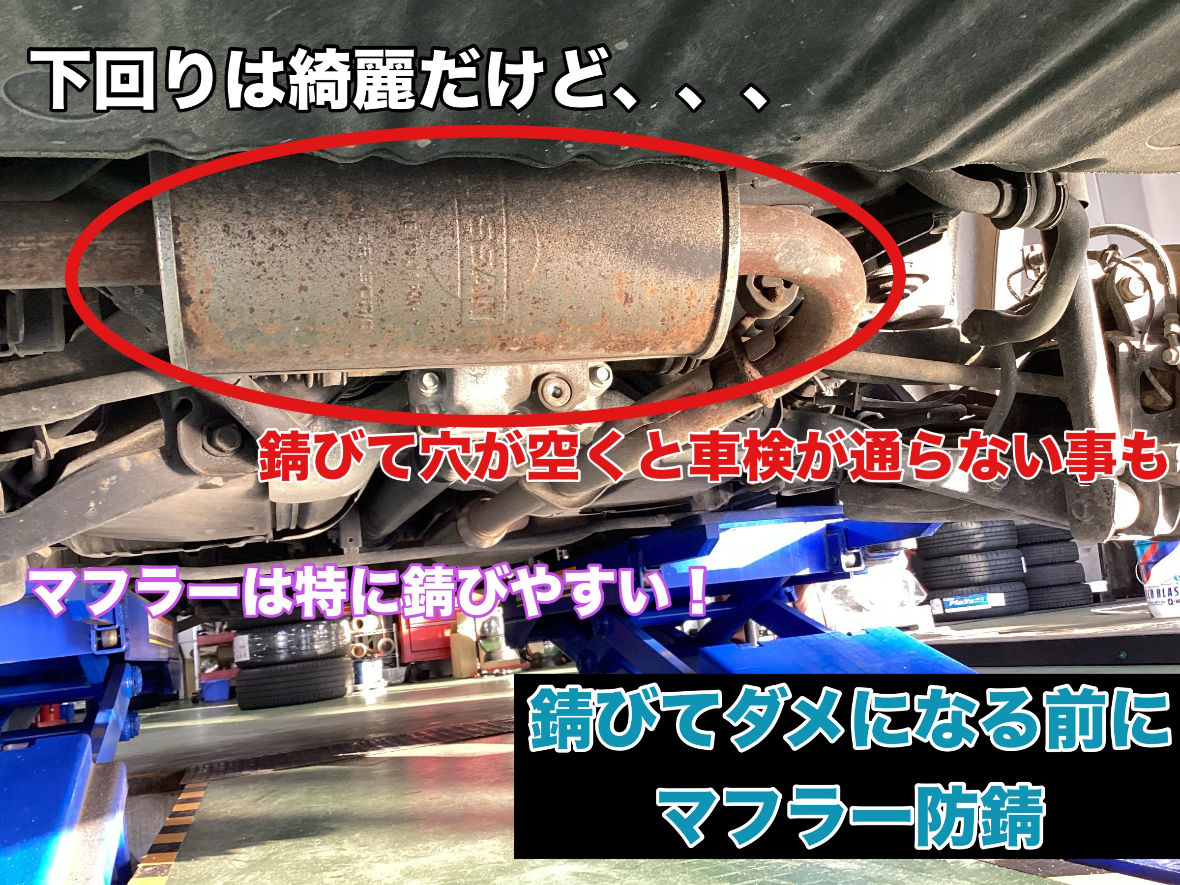 メタモンマフラー SUBARU軽自動車用 ビビオ R2など 中古程度良品