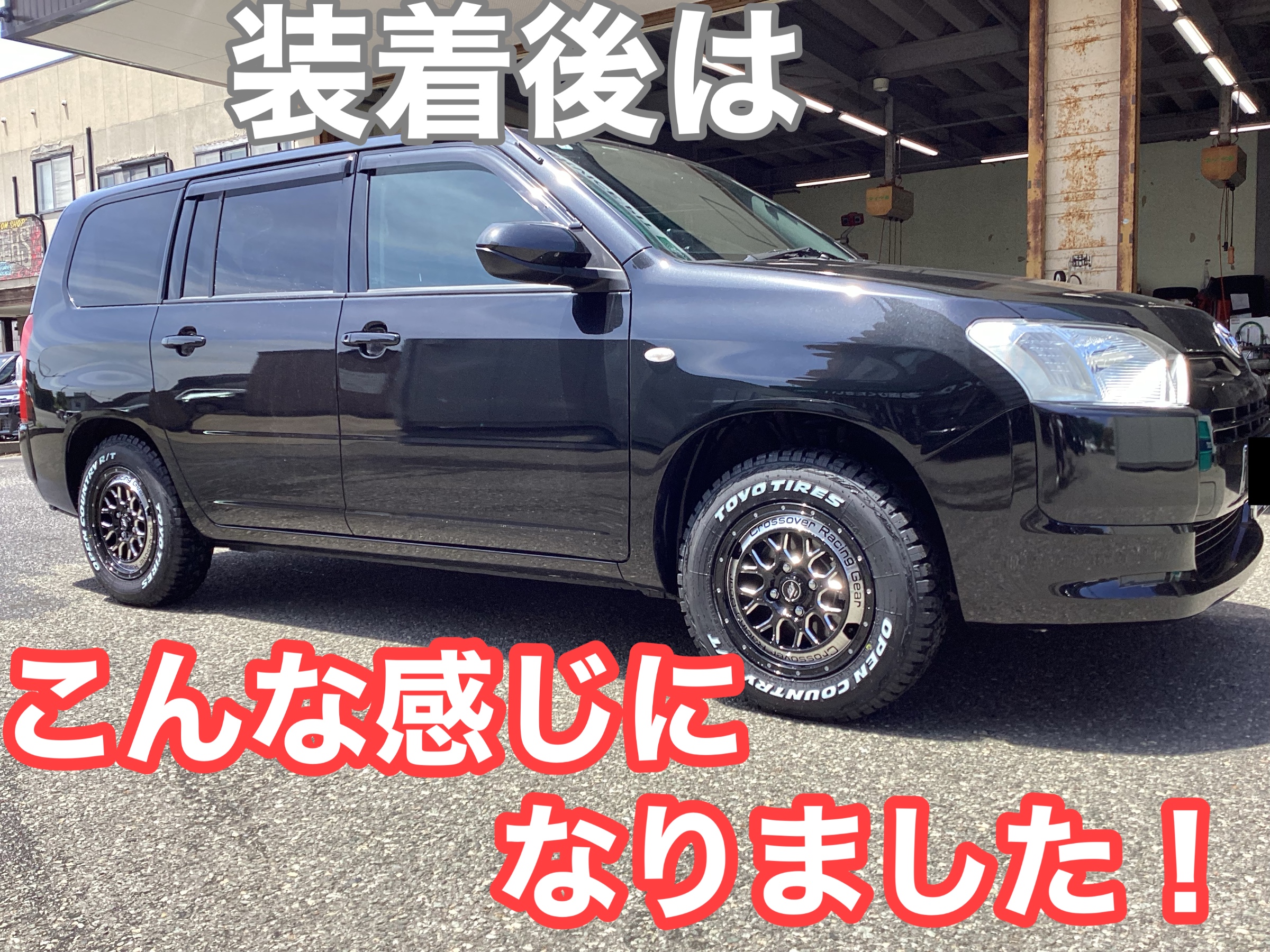 トヨタ プロボックス WORK CRAG CKV | 店舗おススメ情報 | タイヤ館