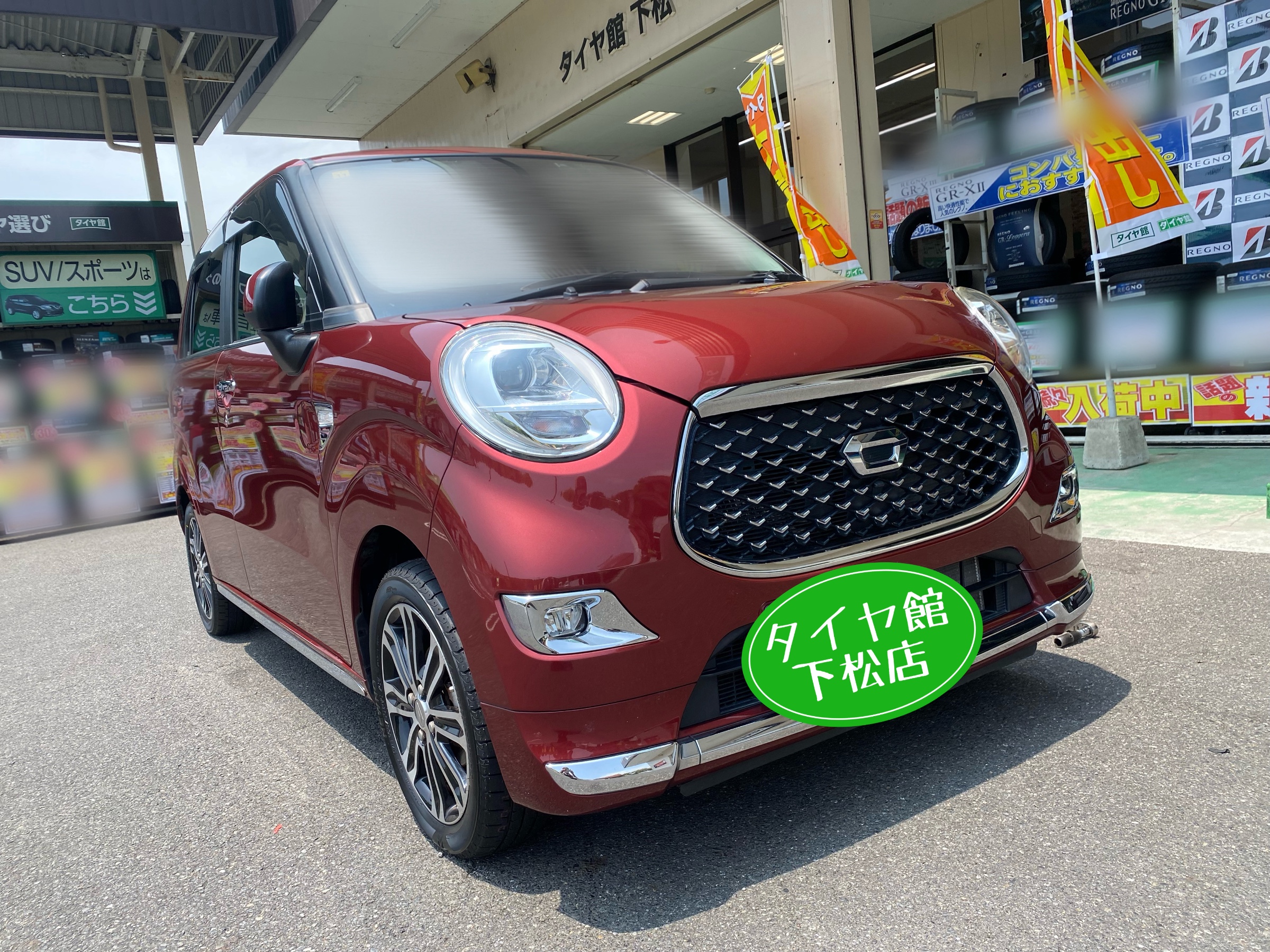 ブリヂストン　タイヤ館下松　タイヤ交換　アルミホイール　オイル交換　バッテリー交換　ワイパー交換　エアコンフィルター交換　アライメント調整　国産車　輸入車　下松市　周南市　徳山　柳井　熊毛　光　玖珂　周東　履き替え　付け替え　脱着
