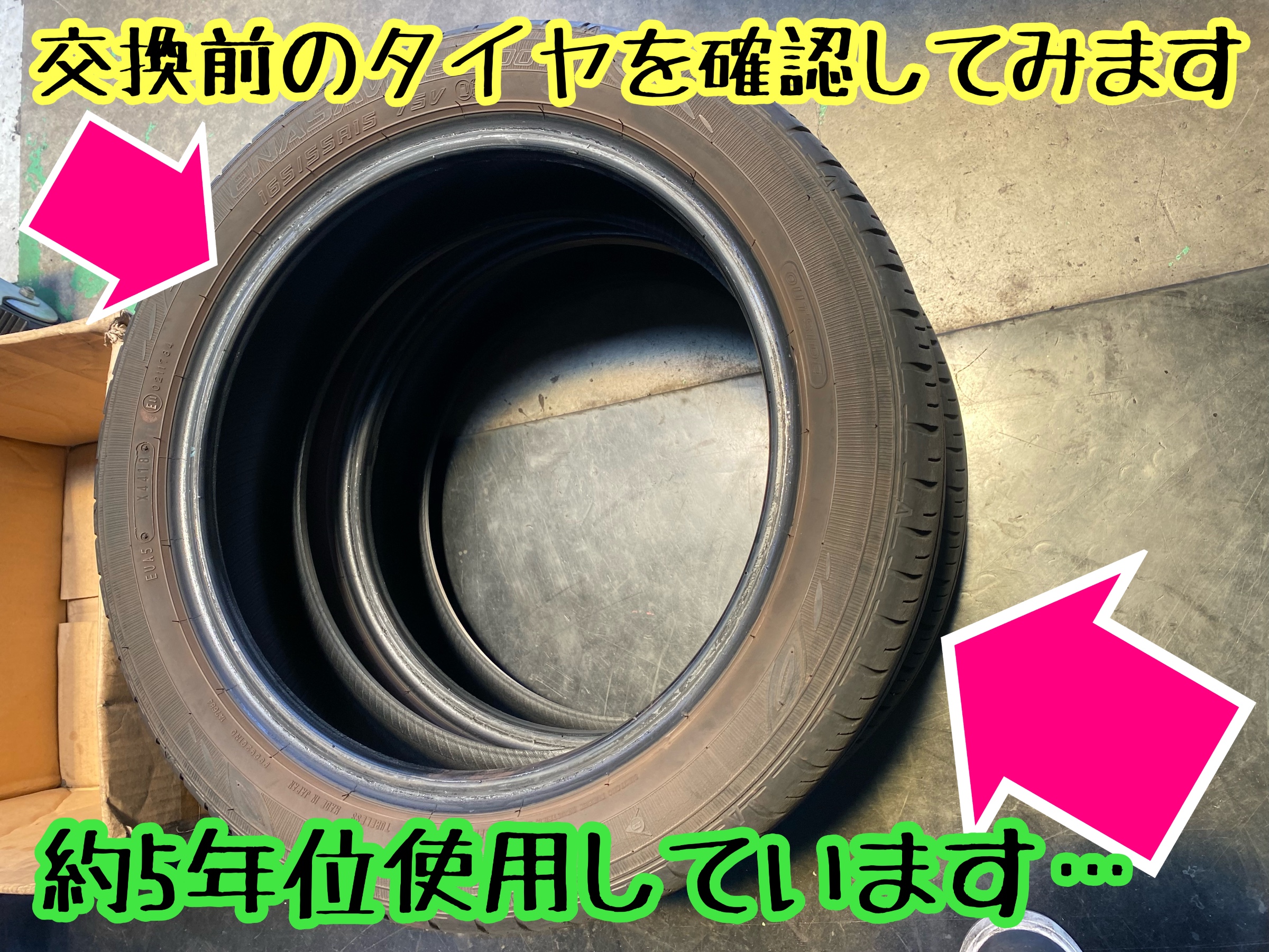 ブリヂストン　タイヤ館下松　タイヤ交換　アルミホイール　オイル交換　バッテリー交換　ワイパー交換　エアコンフィルター交換　アライメント調整　国産車　輸入車　下松市　周南市　徳山　柳井　熊毛　光　玖珂　周東　履き替え　付け替え　脱着