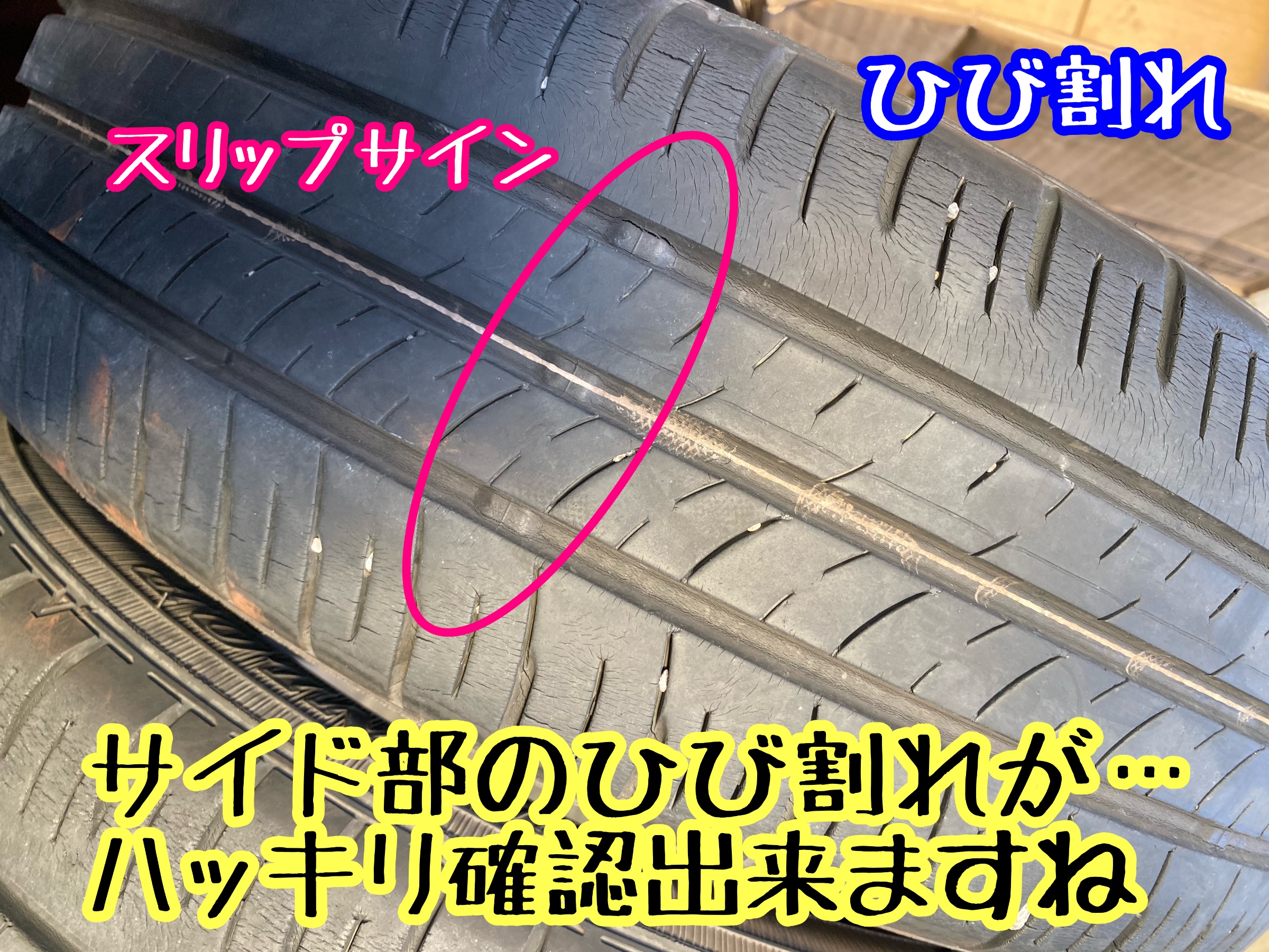 ブリヂストン　タイヤ館下松　タイヤ交換　アルミホイール　オイル交換　バッテリー交換　ワイパー交換　エアコンフィルター交換　アライメント調整　国産車　輸入車　下松市　周南市　徳山　柳井　熊毛　光　玖珂　周東　履き替え　付け替え　脱着