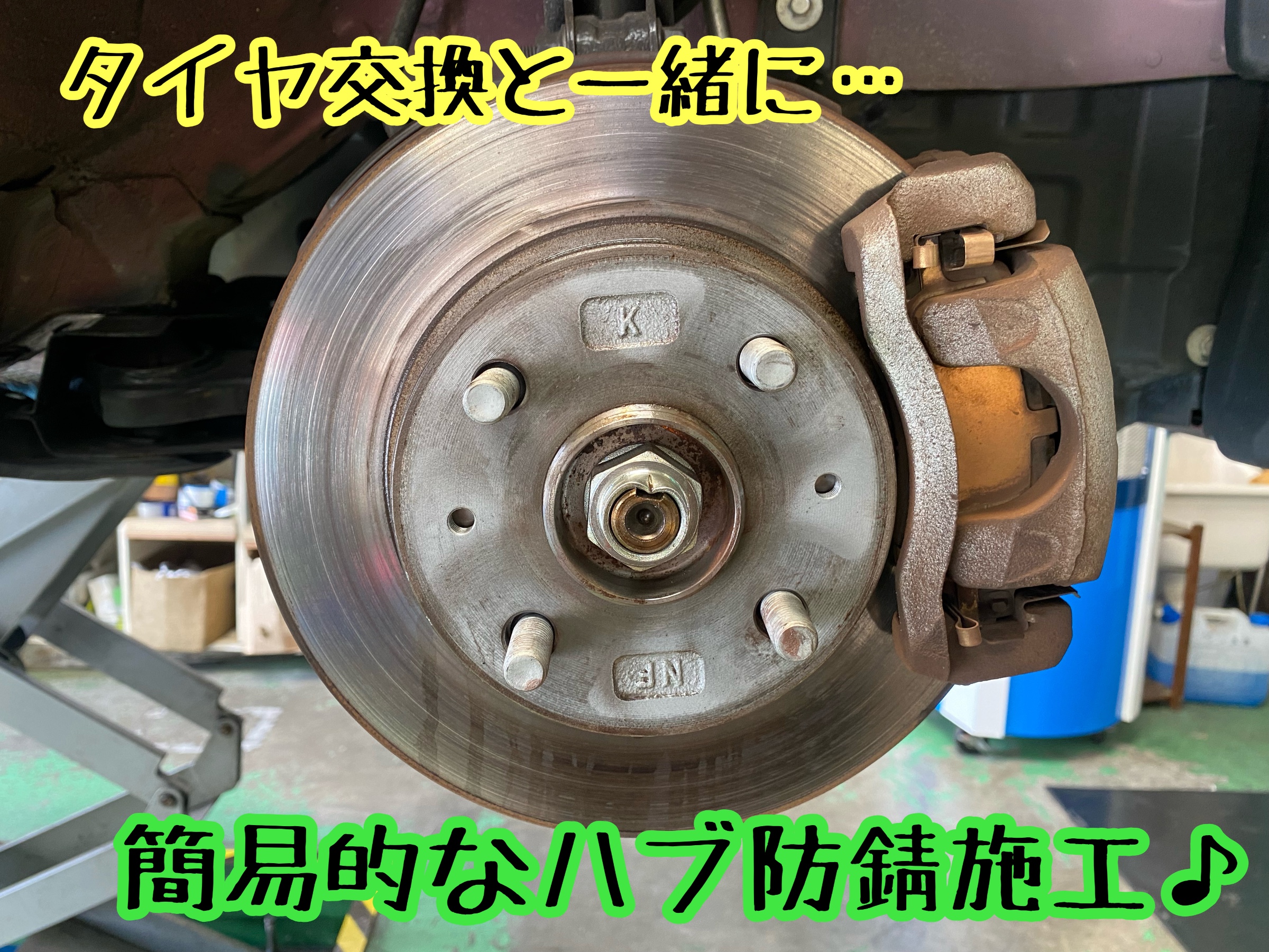 ブリヂストン　タイヤ館下松　タイヤ交換　アルミホイール　オイル交換　バッテリー交換　ワイパー交換　エアコンフィルター交換　アライメント調整　国産車　輸入車　下松市　周南市　徳山　柳井　熊毛　光　玖珂　周東　履き替え　付け替え　脱着
