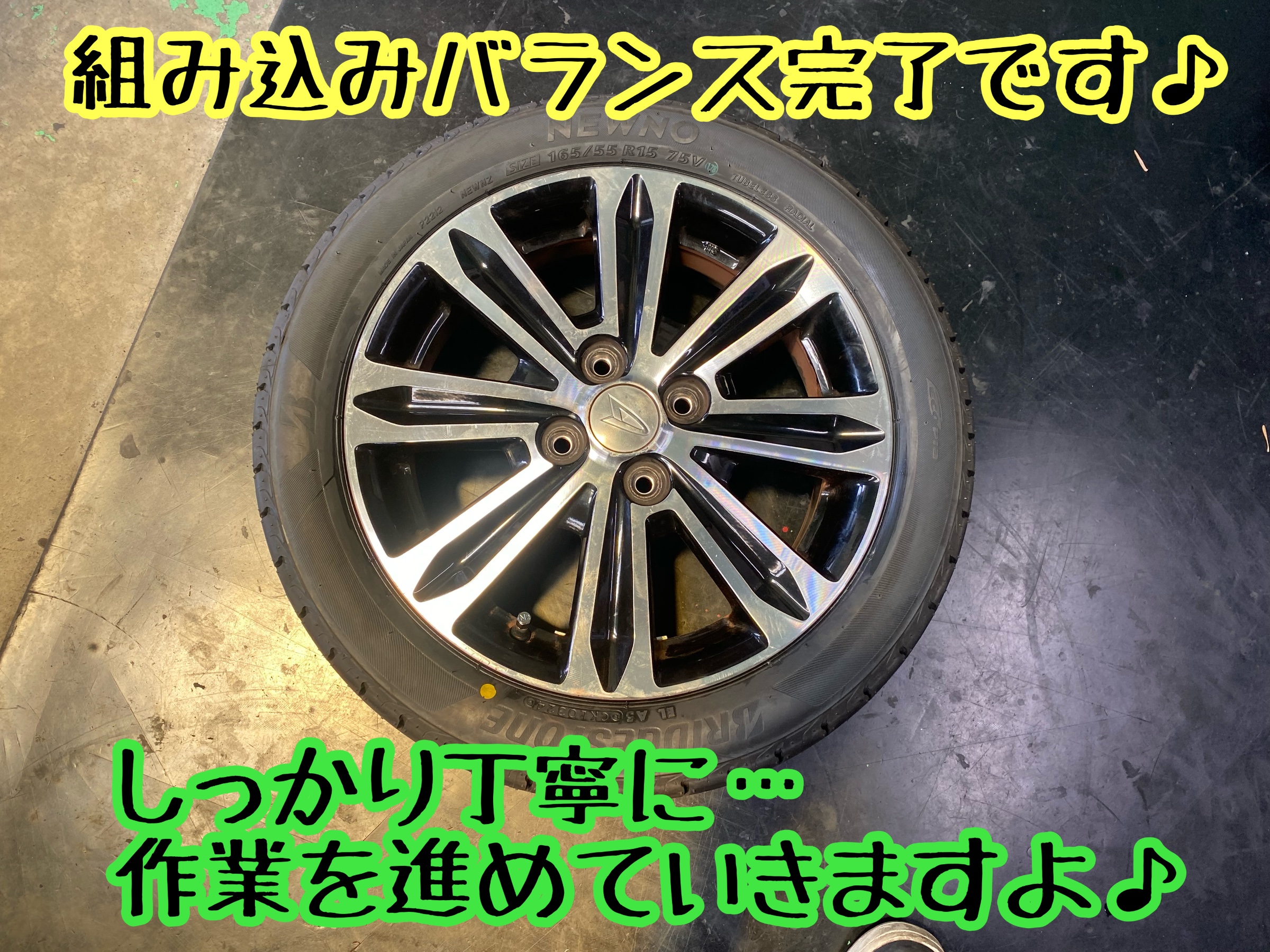 ブリヂストン　タイヤ館下松　タイヤ交換　アルミホイール　オイル交換　バッテリー交換　ワイパー交換　エアコンフィルター交換　アライメント調整　国産車　輸入車　下松市　周南市　徳山　柳井　熊毛　光　玖珂　周東　履き替え　付け替え　脱着