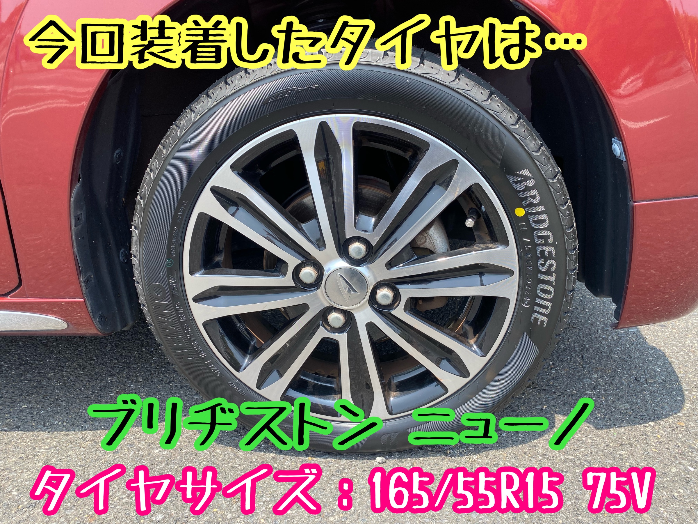 ブリヂストン　タイヤ館下松　タイヤ交換　アルミホイール　オイル交換　バッテリー交換　ワイパー交換　エアコンフィルター交換　アライメント調整　国産車　輸入車　下松市　周南市　徳山　柳井　熊毛　光　玖珂　周東　履き替え　付け替え　脱着