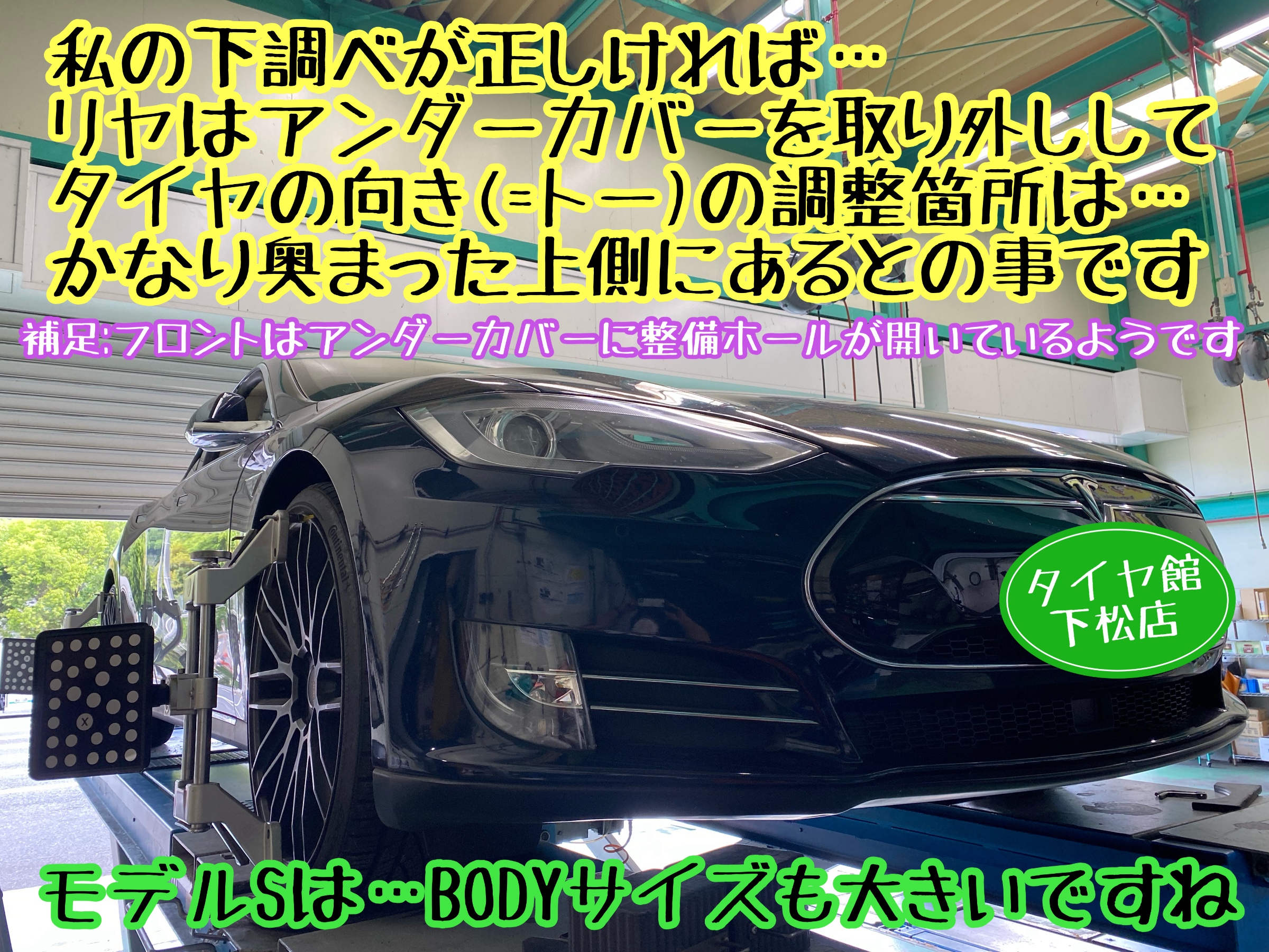 ブリヂストン　タイヤ館下松　タイヤ交換　アルミホイール　オイル交換　バッテリー交換　ワイパー交換　エアコンフィルター交換　アライメント調整　国産車　輸入車　下松市　周南市　徳山　柳井　熊毛　光　玖珂　周東　履き替え　付け替え　脱着