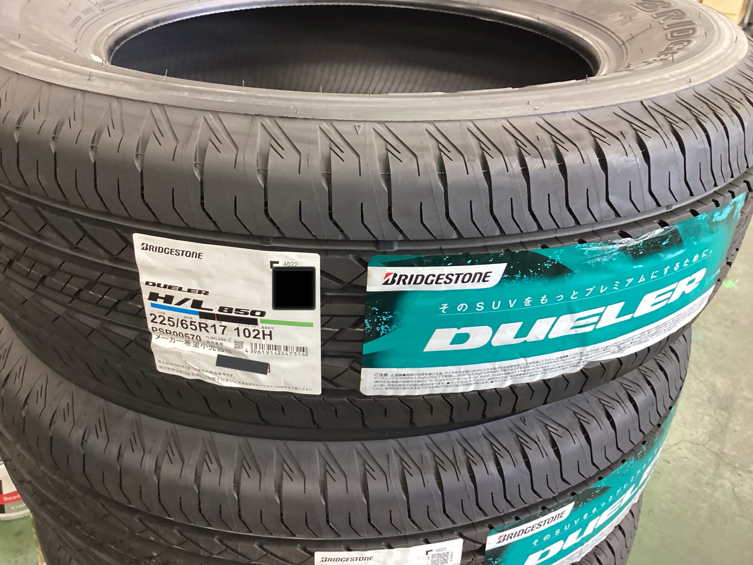 エクストレイル デューラーH/L850 225/65R17 取り付け | 店舗お