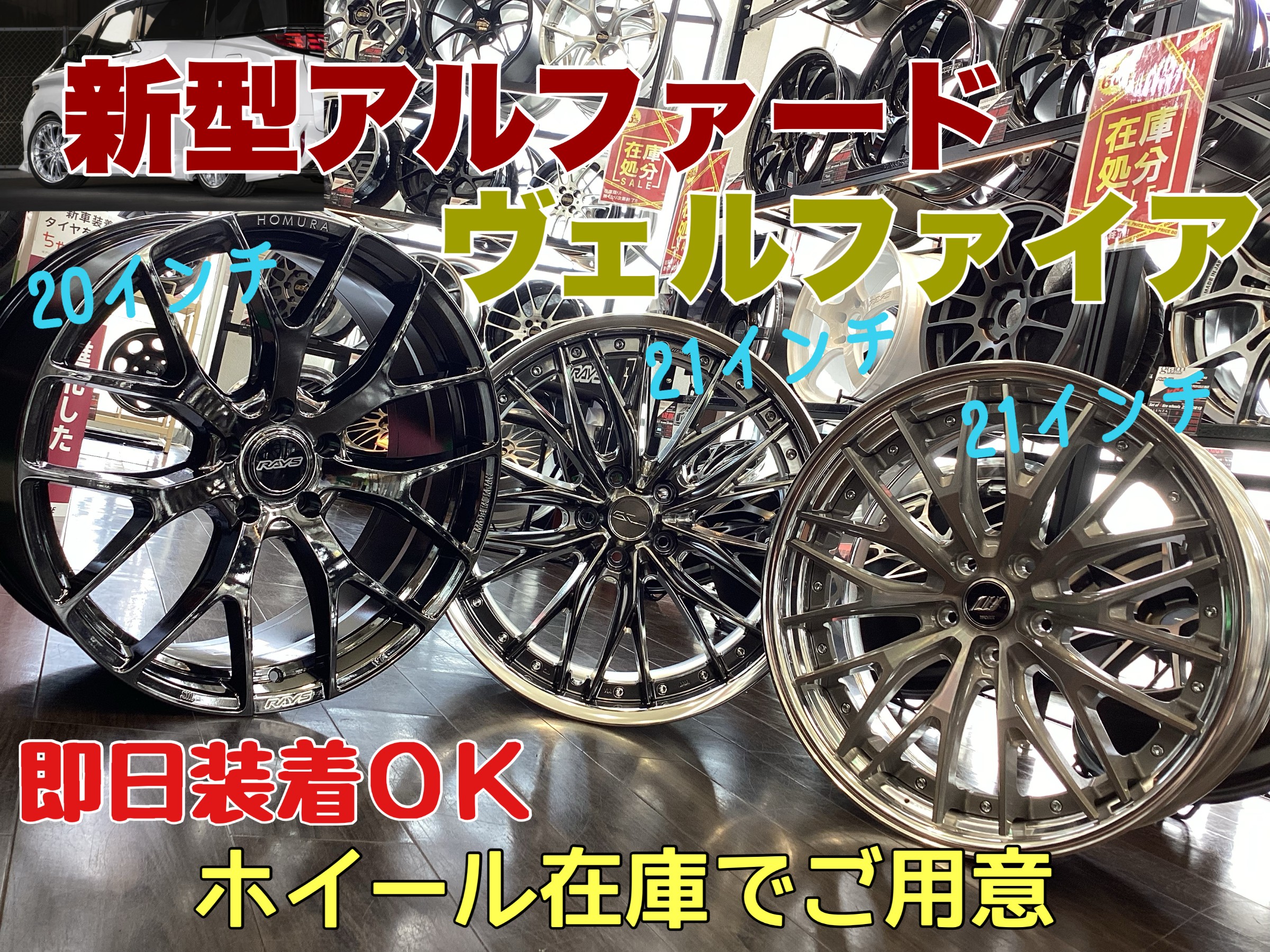 スタッフイチオシ！☆アルファード・ヴェルファイアにピッタリ