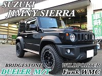 ジムニーシエラ タイヤ＆ホイール 交換 | 店舗おススメ情報