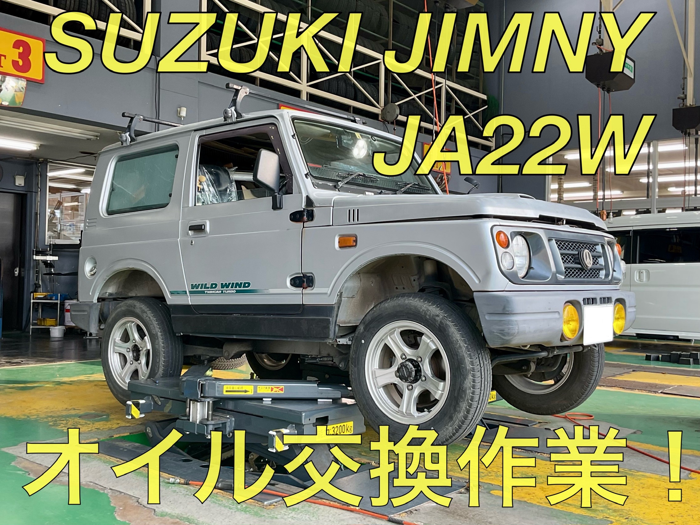 H9年JA22ジムニーワイルドウインド ジムニー（スズキ）ハードトップ ワイルドウインド（1997年5月