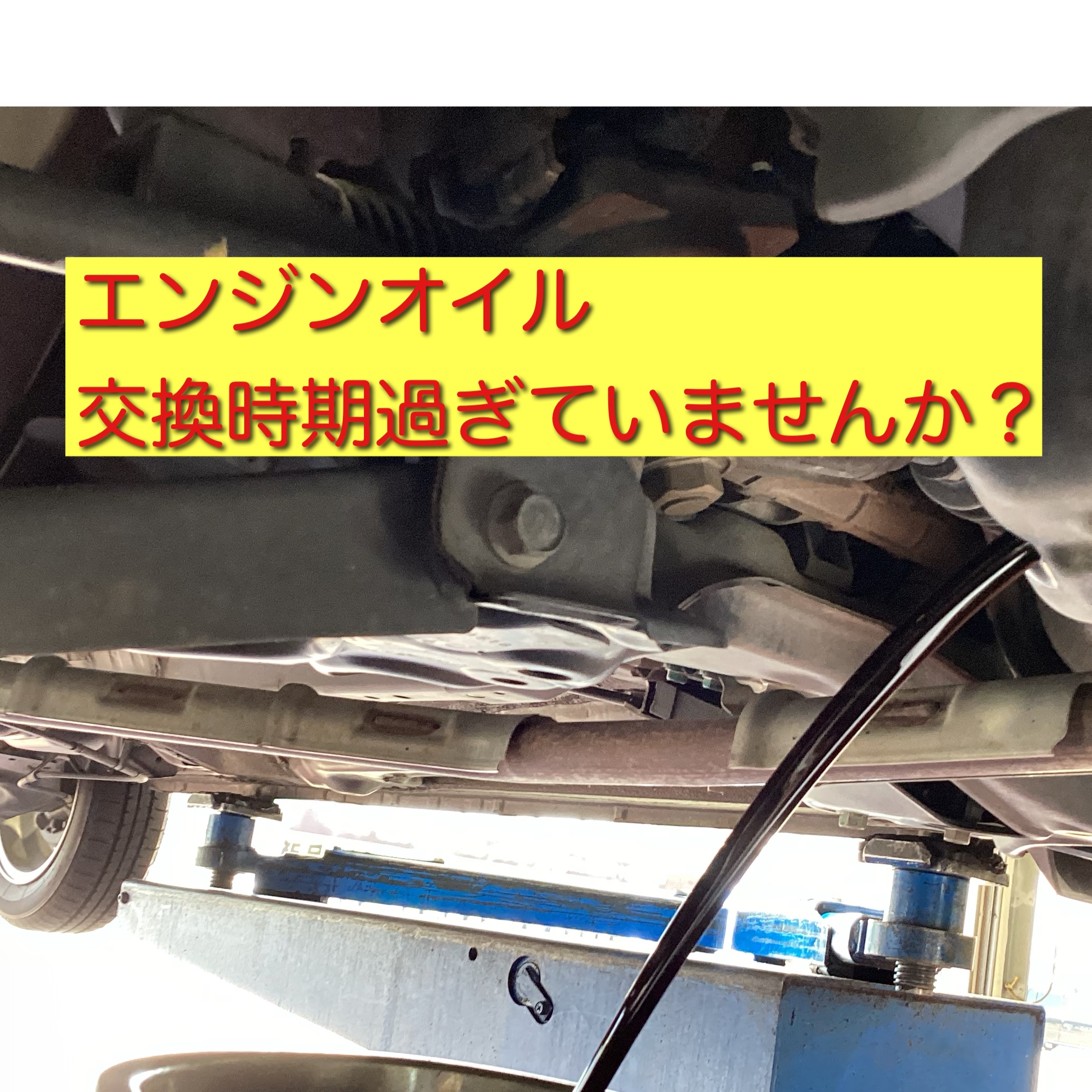 オイル