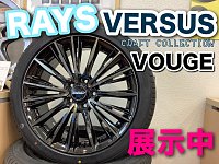 Craft Collection VOUGE LIMITED｜RAYS（株式会社レイズ）｜革新