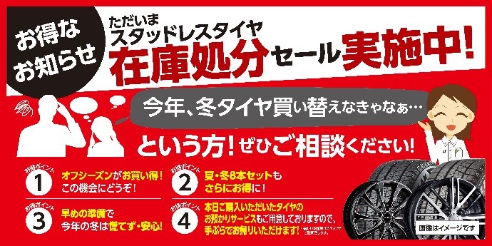 支社配布画像です。